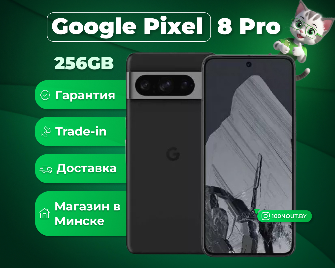 (новый. запечатан.) Google Pixel 8 Pro 12GB/256GB (обсидиан)