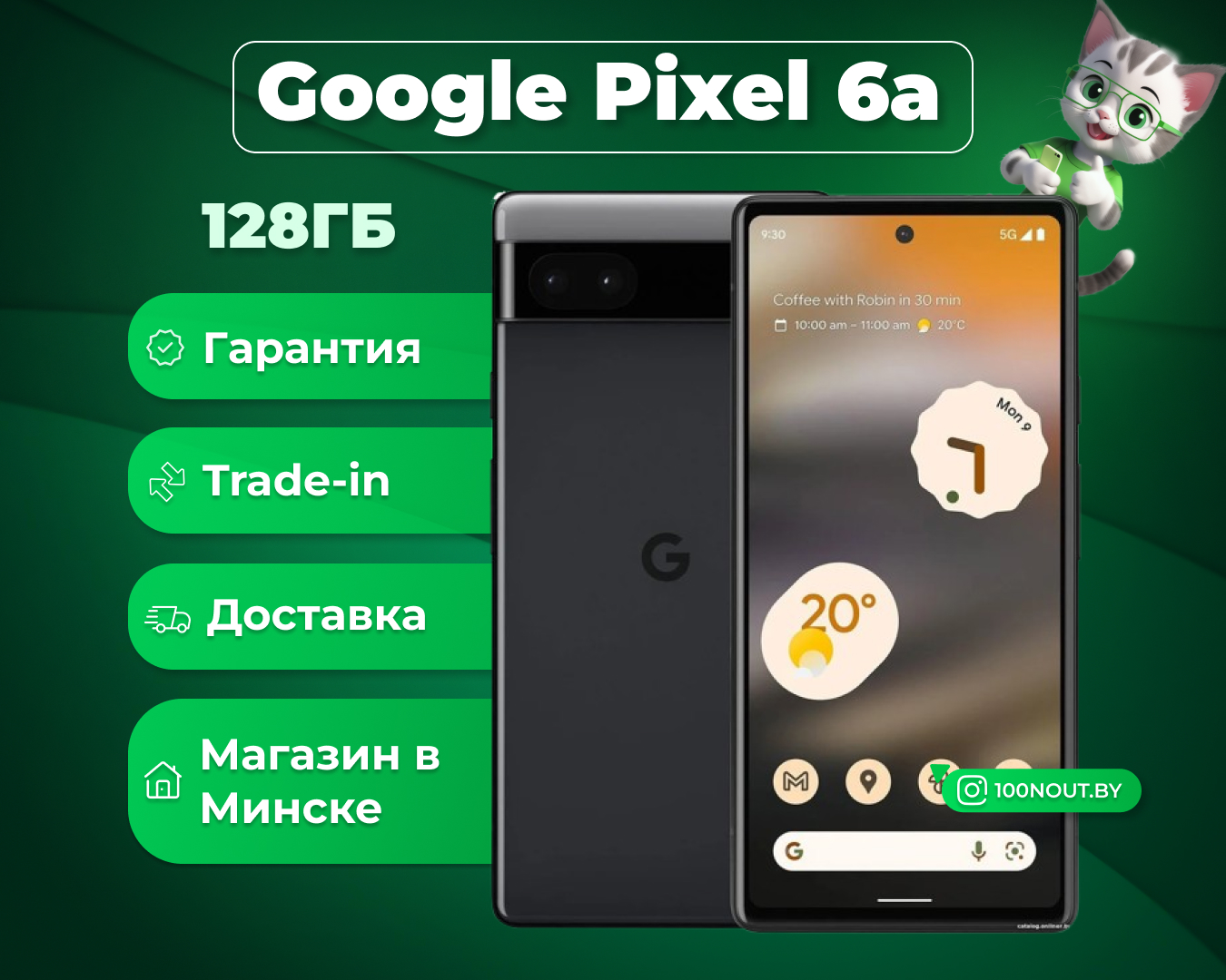 (новый. запечатан.) Google Pixel 6a 6GB/128GB (уголь)