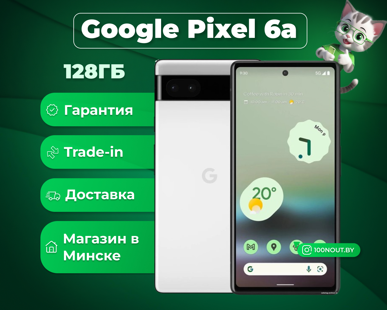 (новый. запечатан.) Google Pixel 6a 6GB/128GB (мел)