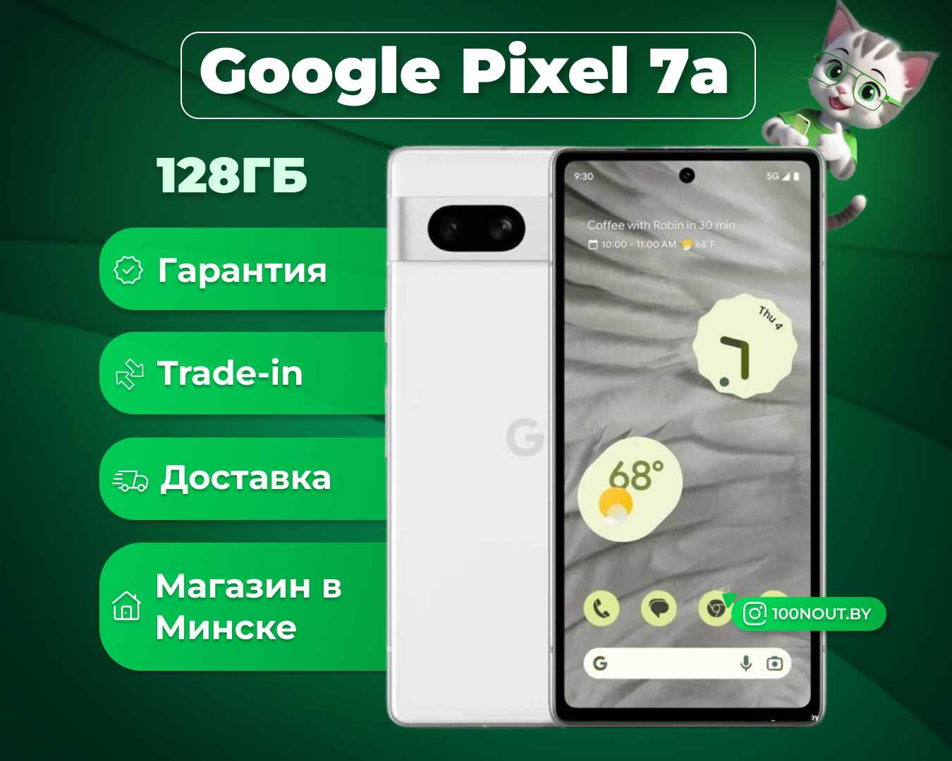 (новый. запечатан.) Google Pixel 7a 8GB/128GB (снег)