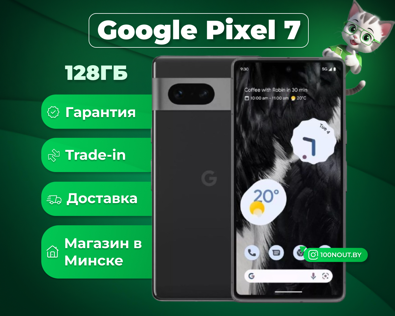 (новый. запечатан.) Google Pixel 7 8GB/128GB (обсидиан)