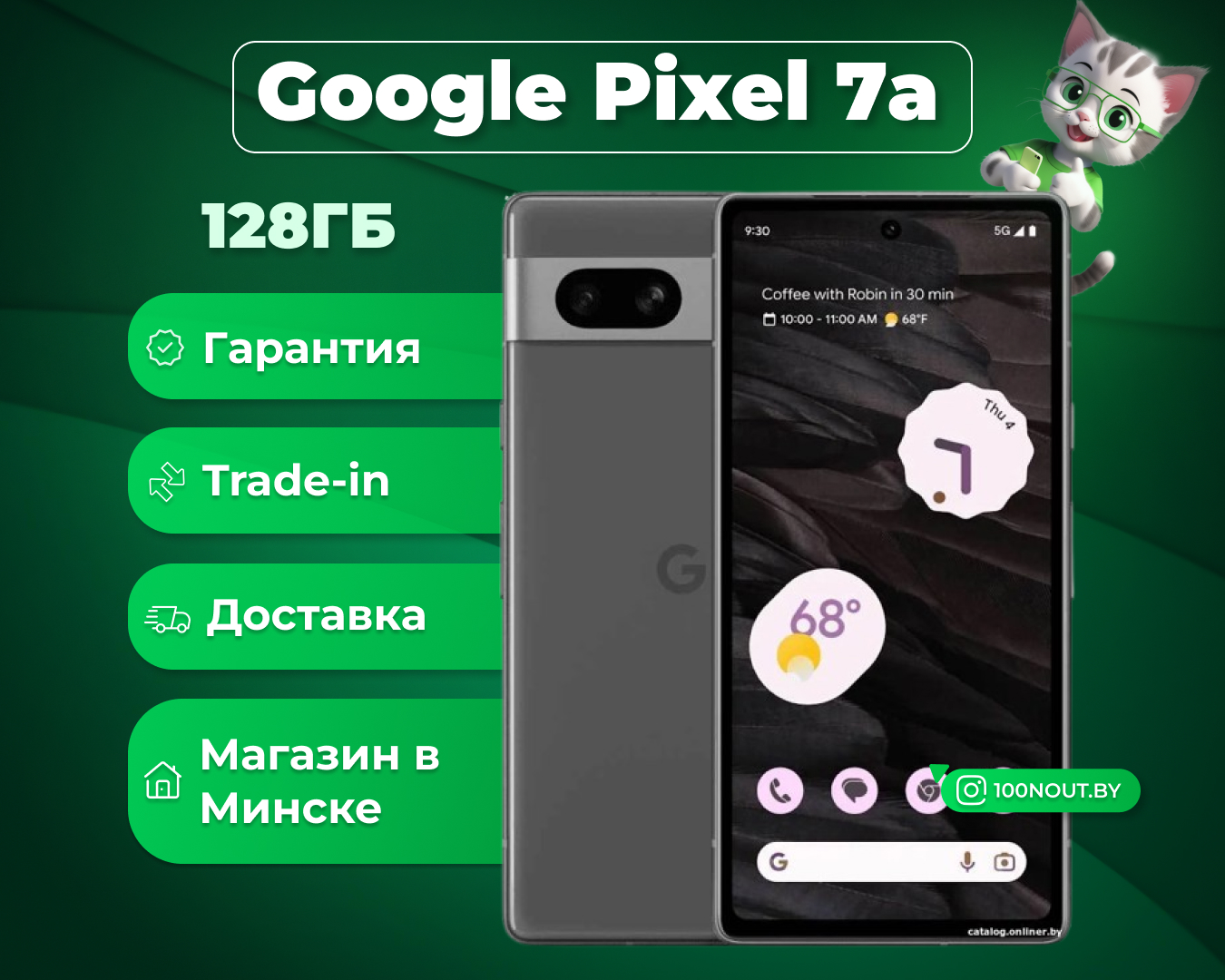 (новый. запечатан.) Google Pixel 7a 8GB/128GB (уголь)