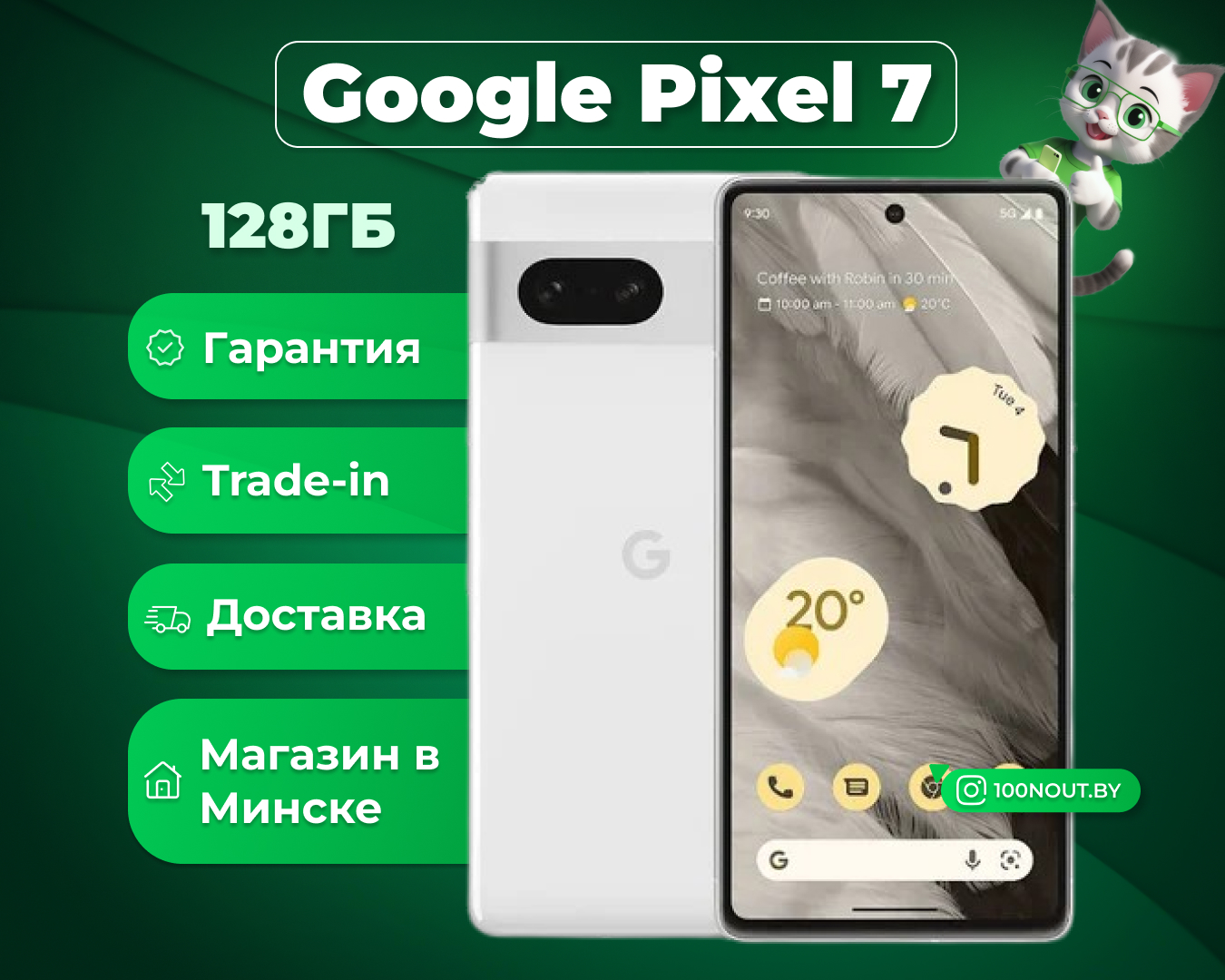 (новый. запечатан.) Google Pixel 7 8GB/128GB (снег)