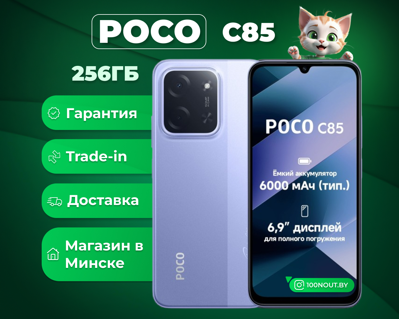 (новый.запечатан.) POCO C85 8GB/256GB международная версия (фиолетовый)