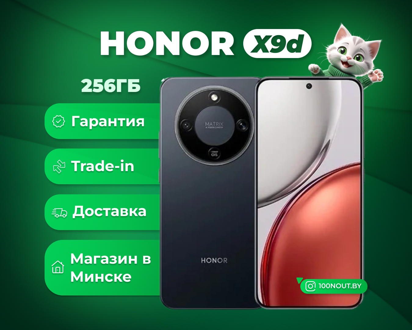 (новый. запечатан.) HONOR X9d 12GB/256GB (графитовый)