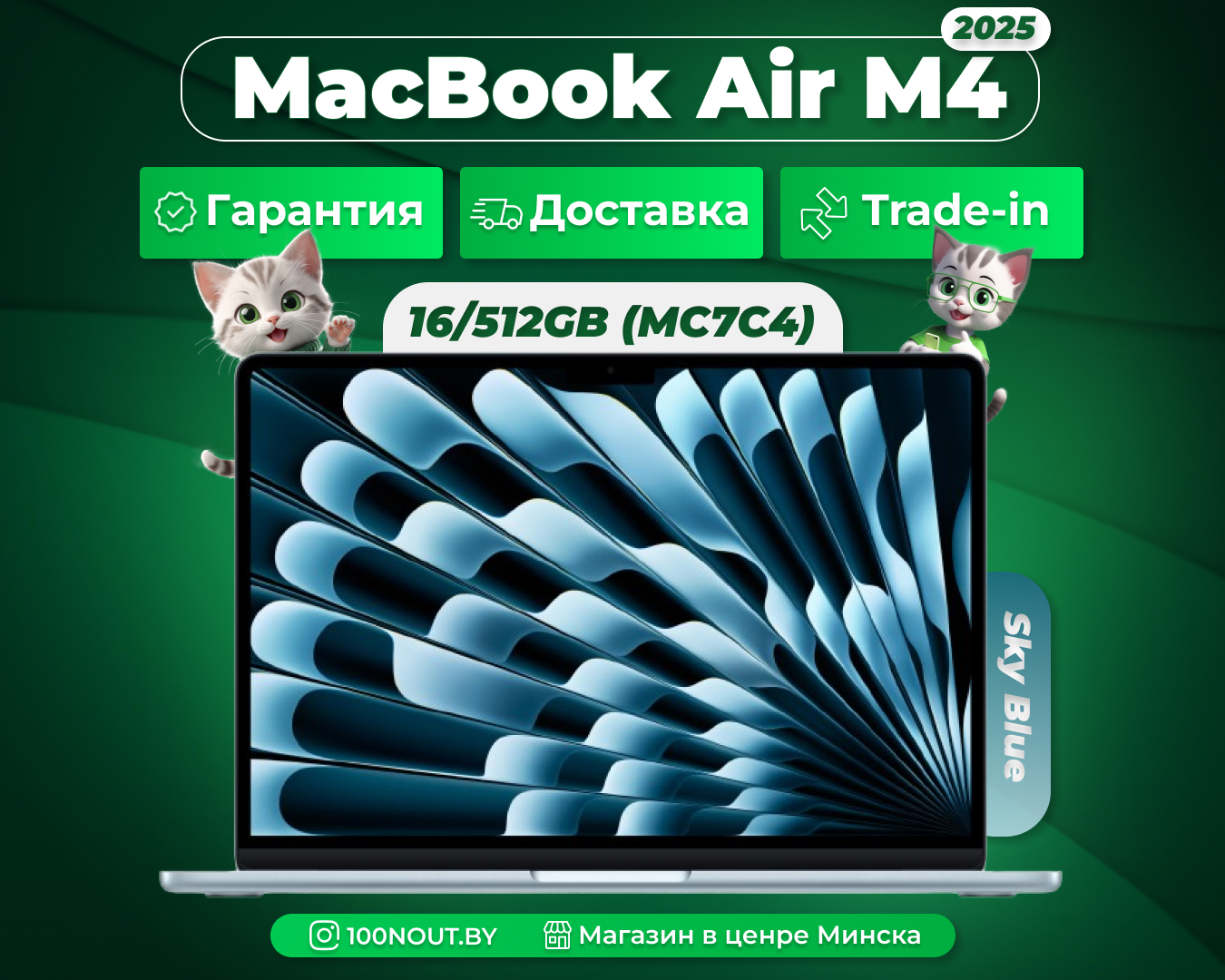 (новый. запечатан.) Apple MacBook Air 15 2025 M4 16GB/512GB (MC7C4), небесно-голубой (Sky Blue)