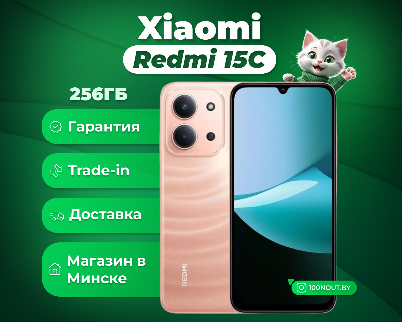 (новый. запечатан.) Xiaomi Redmi 15C 4G 4GB/256GB (оранжевый)