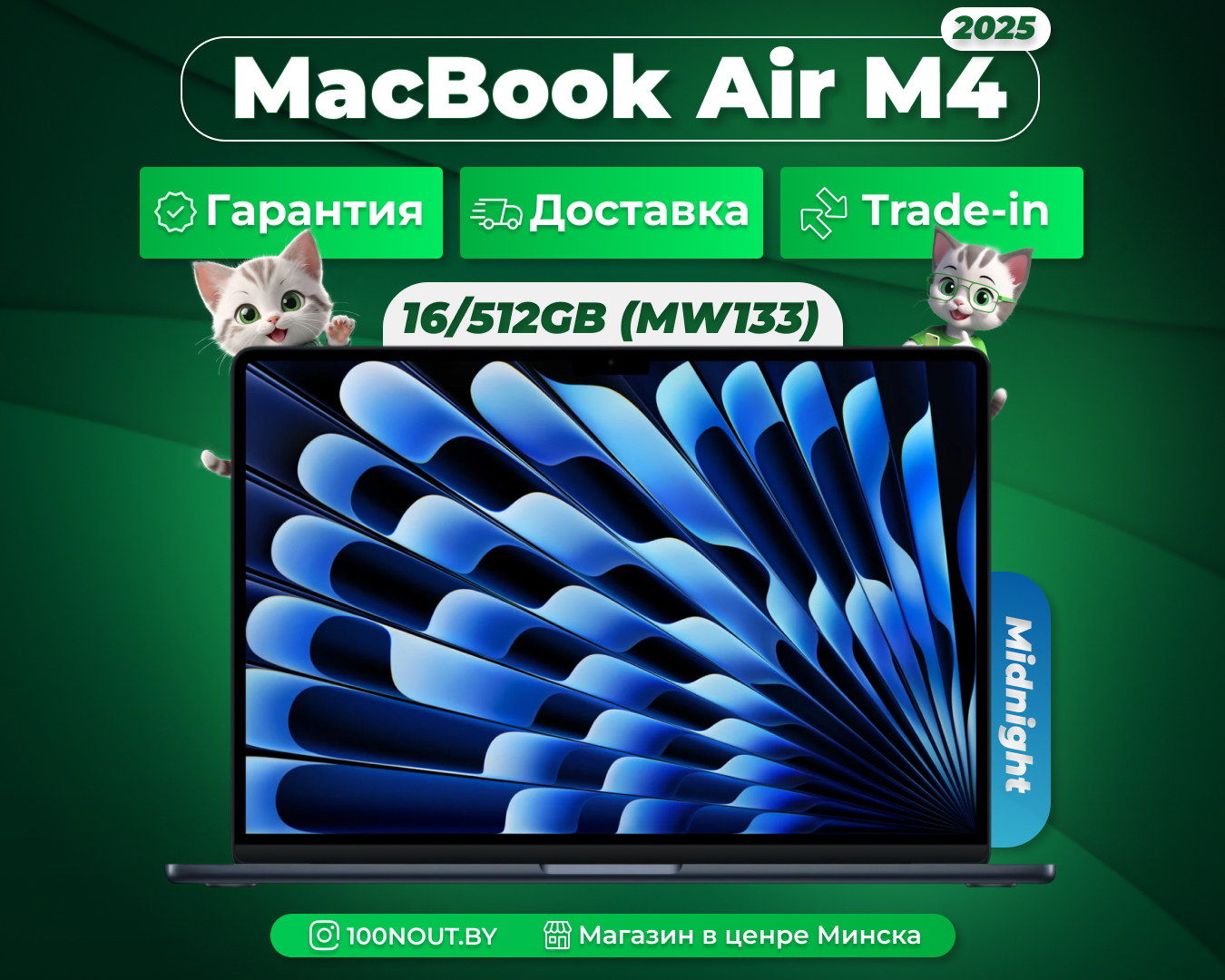 (новый. запечатан.) Apple MacBook Air 13 2025 M4 16GB/512GB (MW133), темная ночь (Midnight)