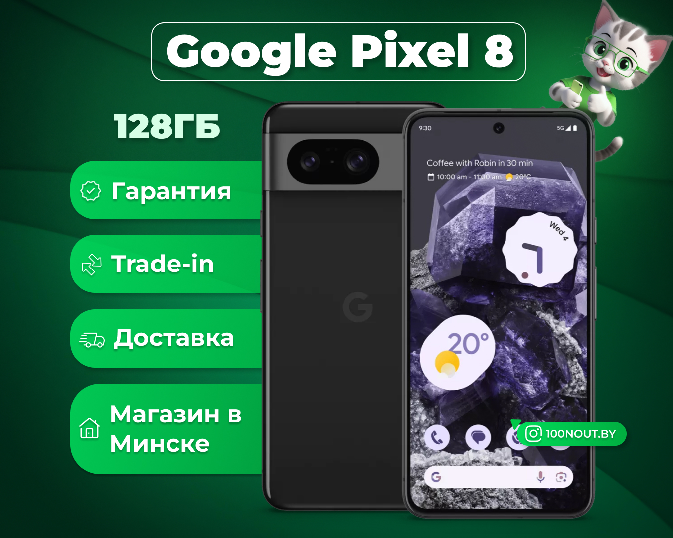 (новый. запечатан.) Google Pixel 8 8GB/128GB (обсидиан)