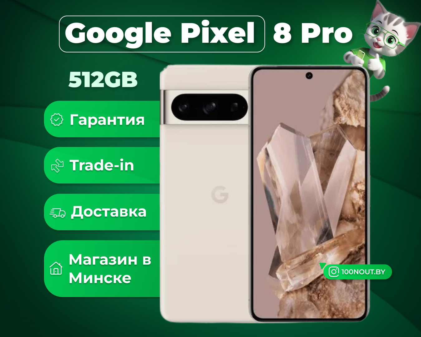 (новый. запечатан.) Google Pixel 8 Pro 12GB/512GB (фарфор)