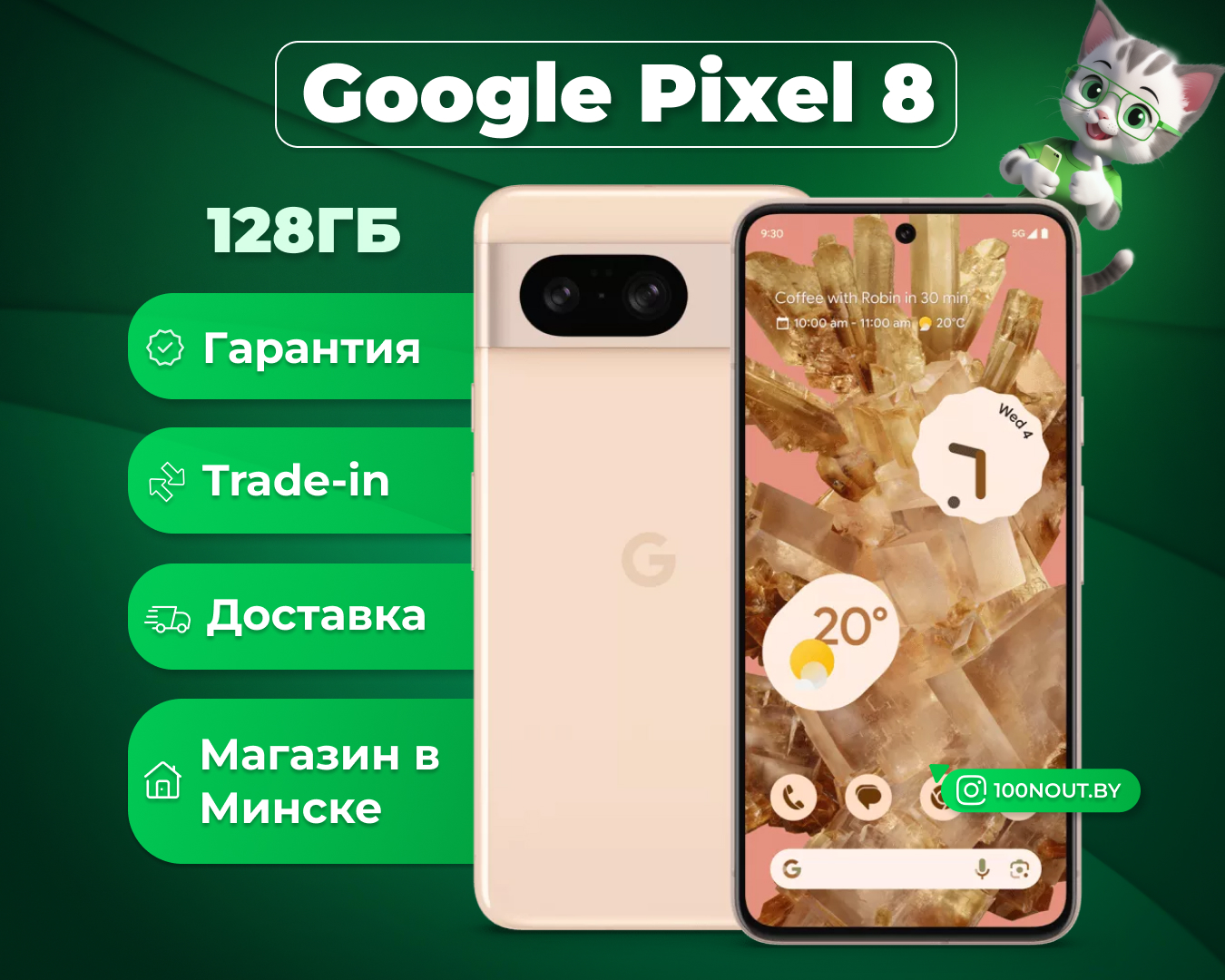 (новый. запечатан.) Google Pixel 8 8GB/128GB (роза)