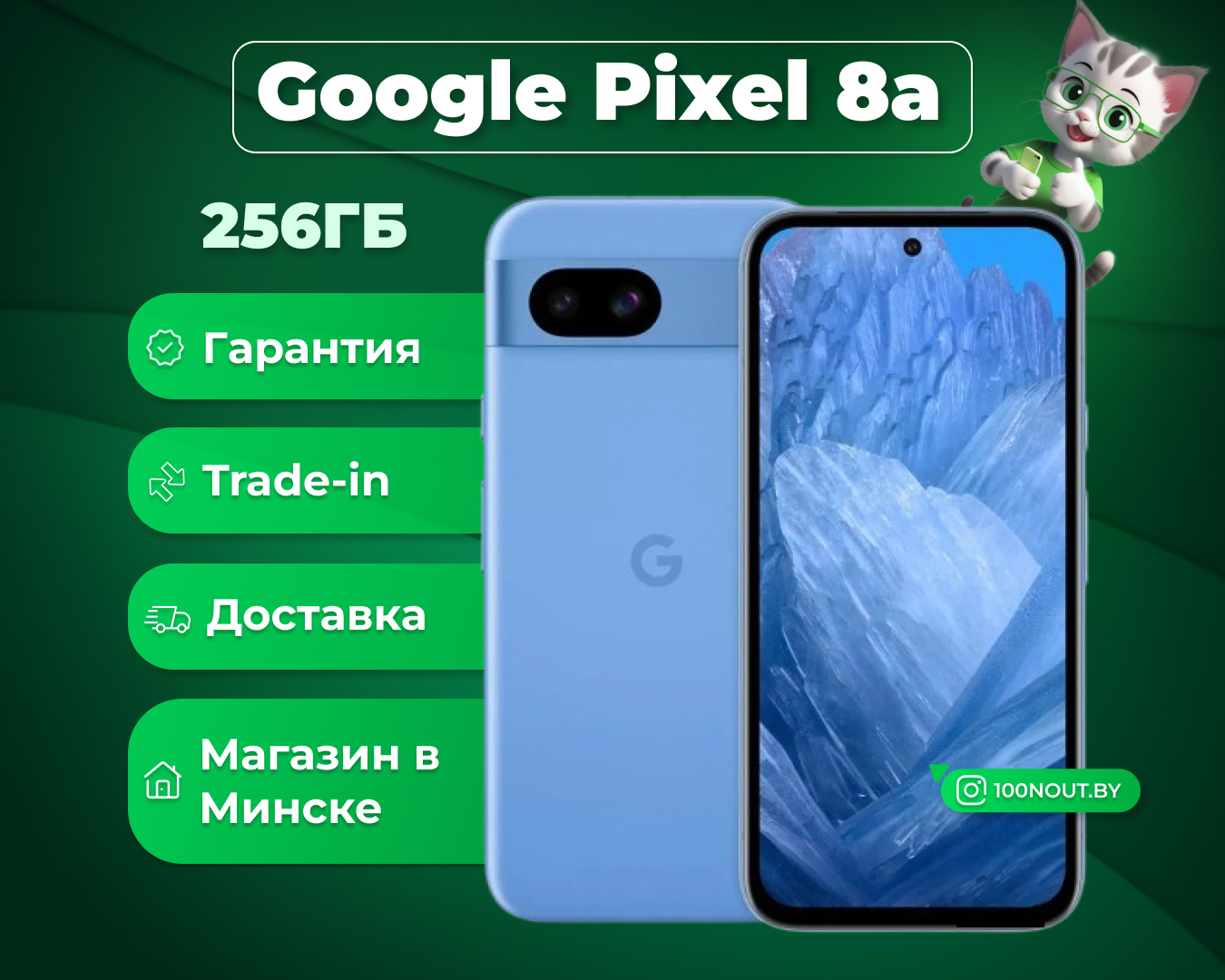 (новый. запечатан.) Google Pixel 8a 8GB/256GB (залив)