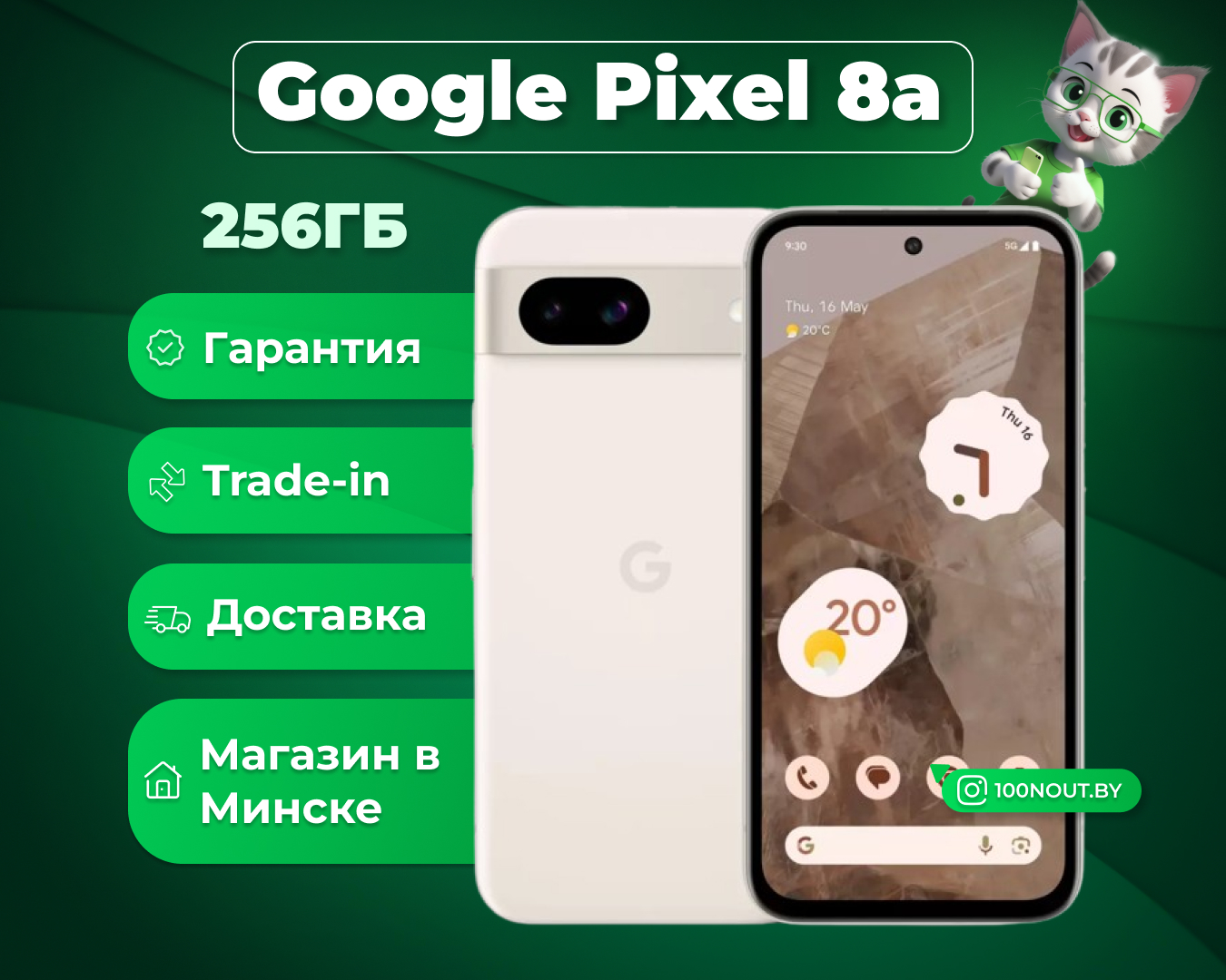 (новый. запечатан.) Google Pixel 8a 8GB/256GB (фарфор)