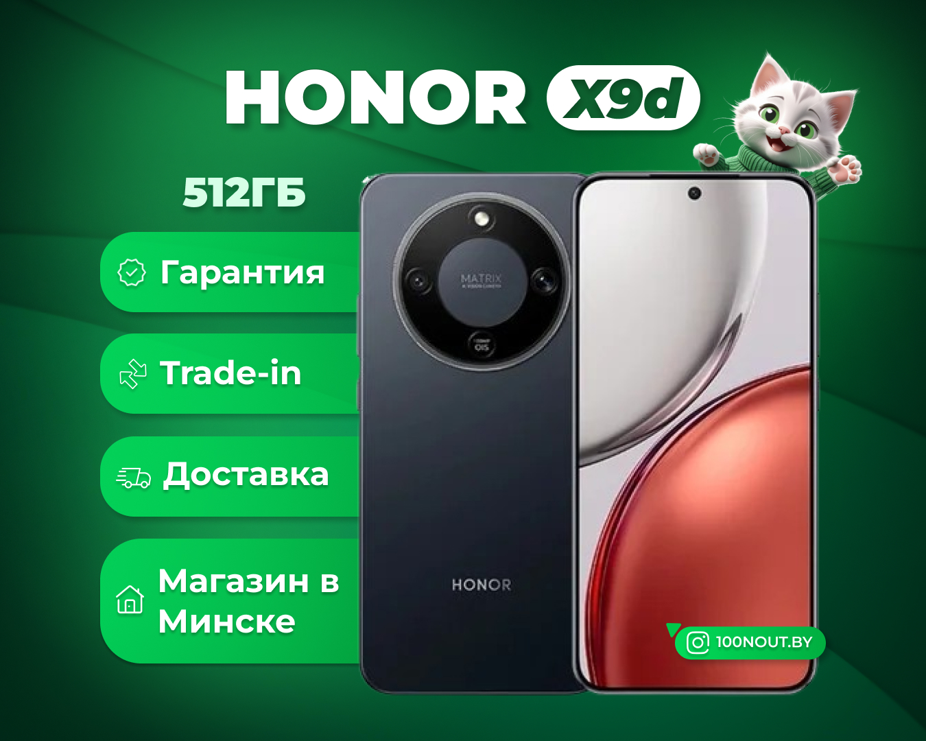 (новый. запечатан.) HONOR X9d 12GB/512GB (графитовый)