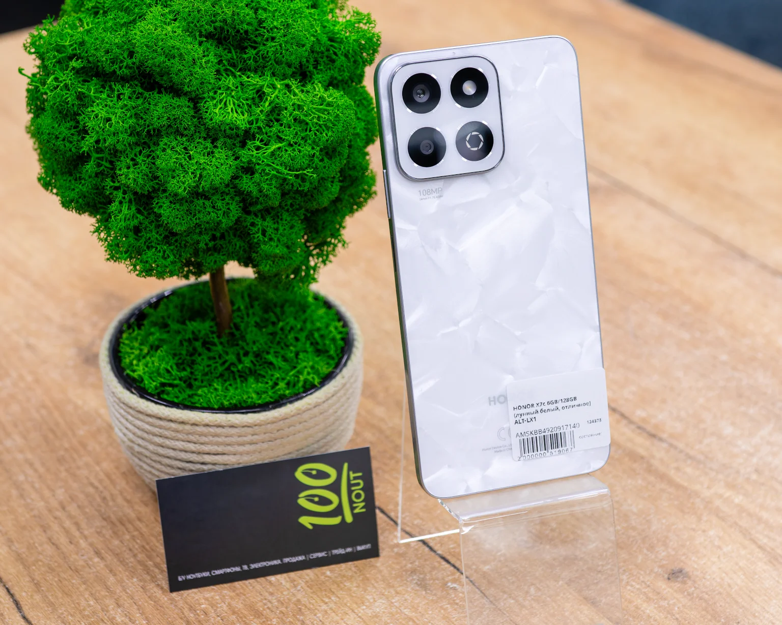 HONOR X7c 6GB/128GB (лунный белый, отличное) ALT-LX1