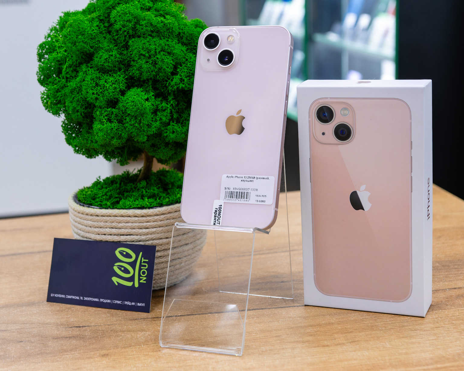 Apple iPhone 13 256GB (розовый, хорошее)
