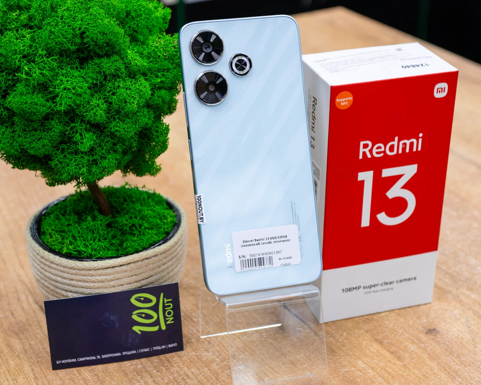 Xiaomi Redmi 13 6GB/128GB (океанский синий, отличное)