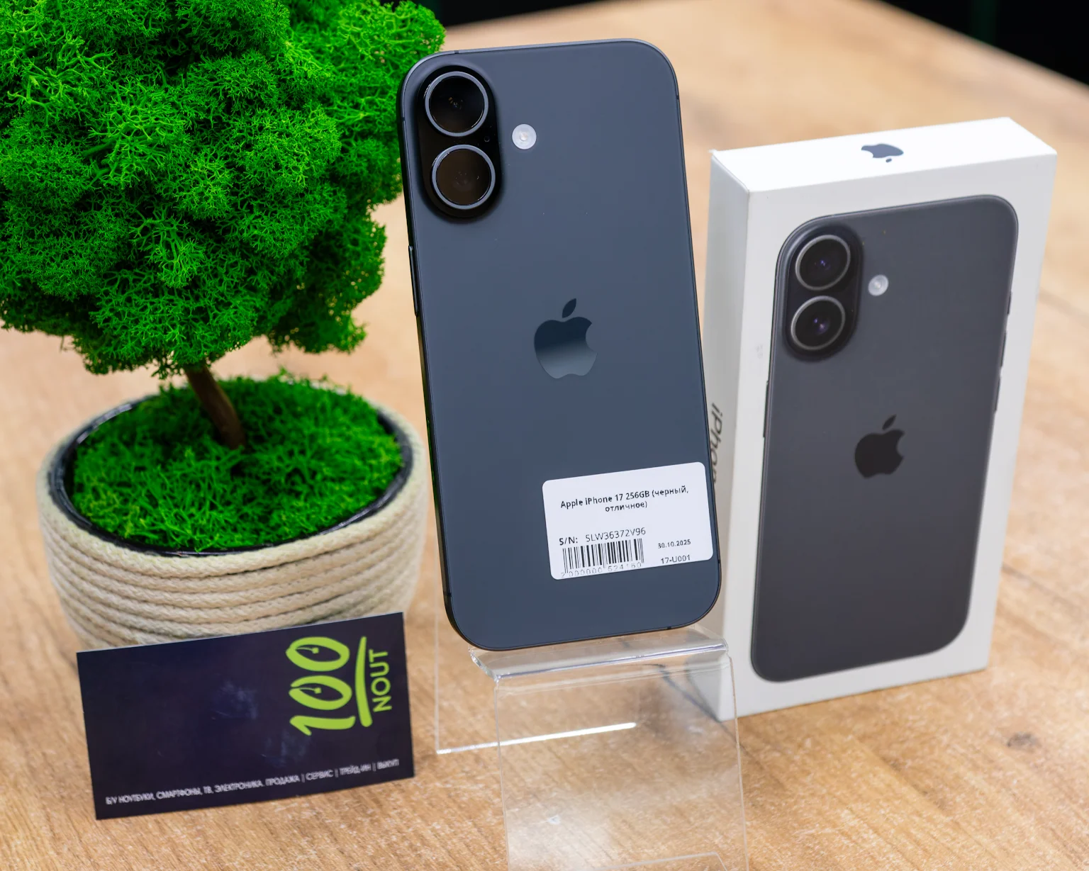 Apple iPhone 17 256GB (черный, отличное)