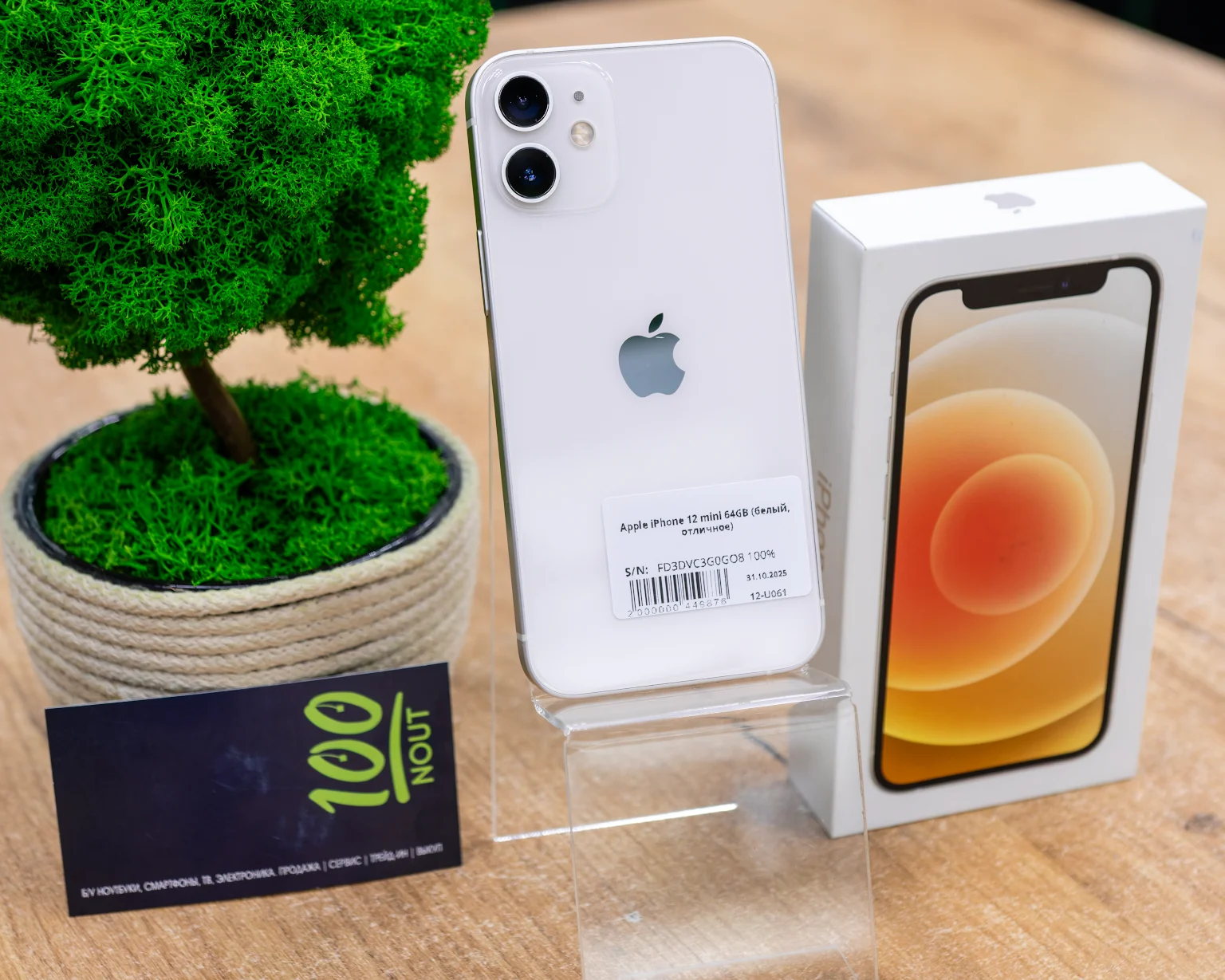 Apple iPhone 12 mini 64GB (белый, отличное)