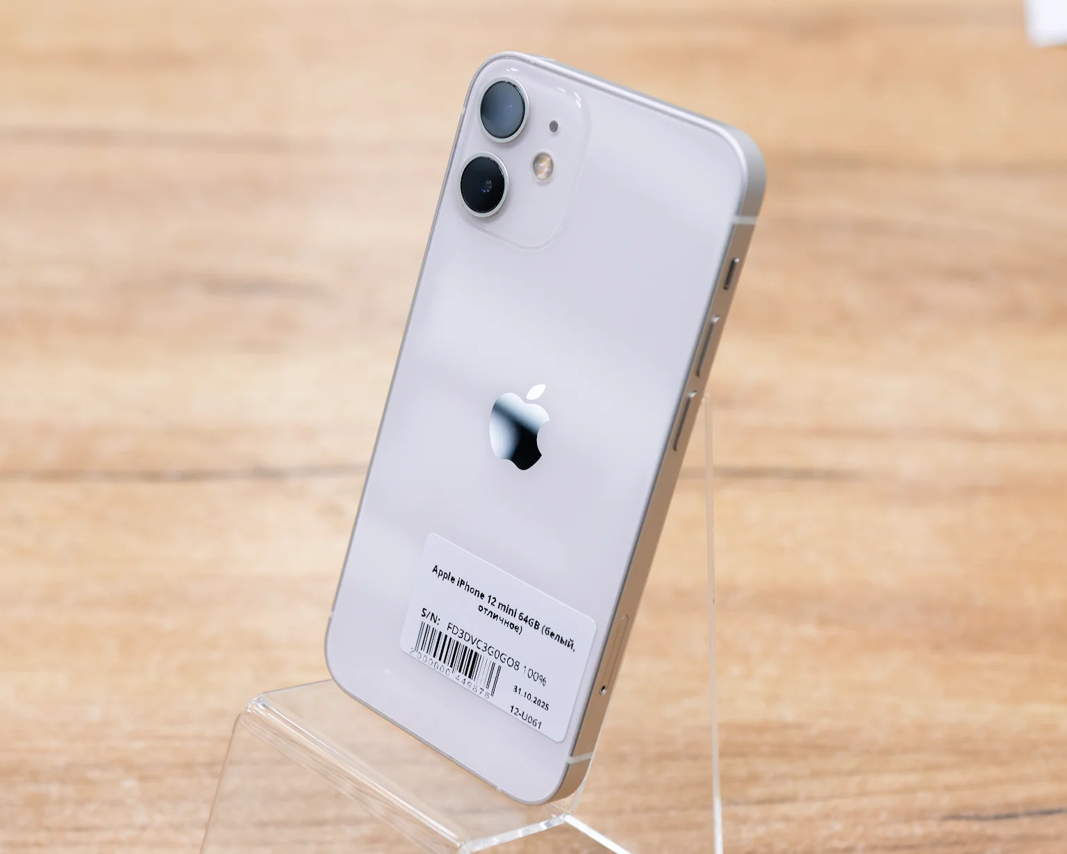 Apple iPhone 12 mini 64GB (белый, отличное)
