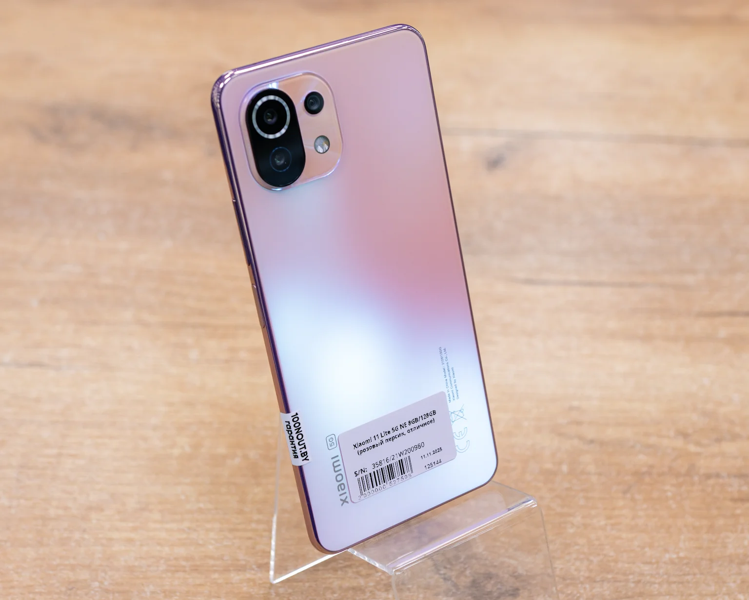 Xiaomi 11 Lite 5G NE 8GB/128GB (розовый персик, отличное)