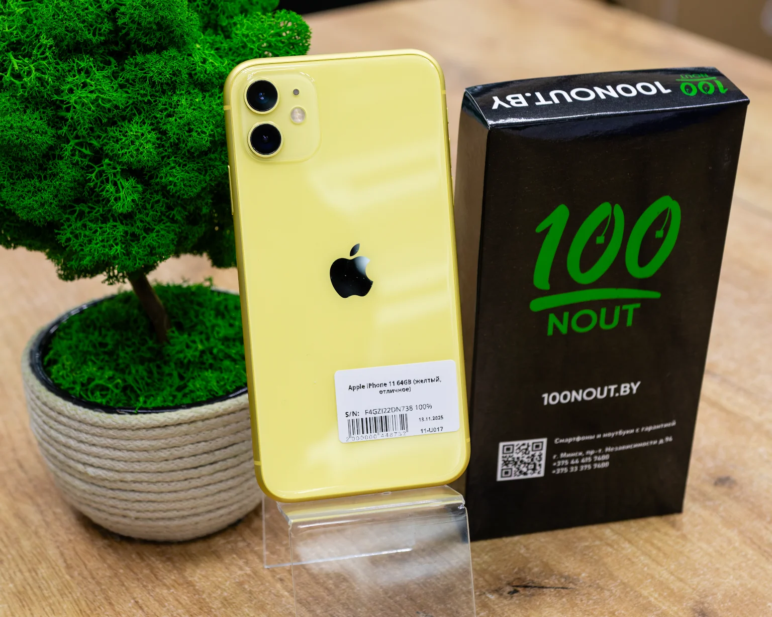 Apple iPhone 11 64GB (желтый, отличное)