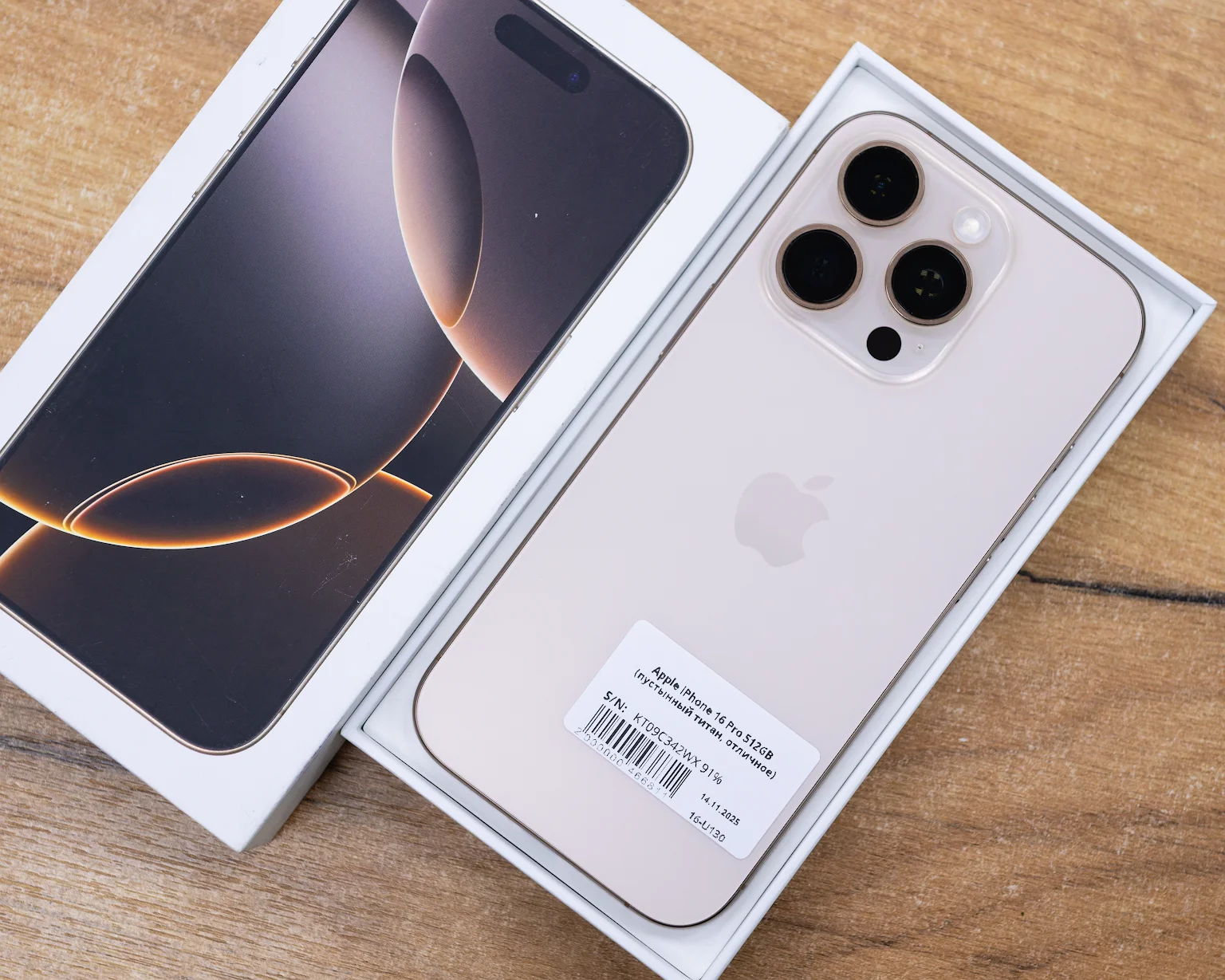 Apple iPhone 16 Pro 512GB (пустынный титан, отличное)