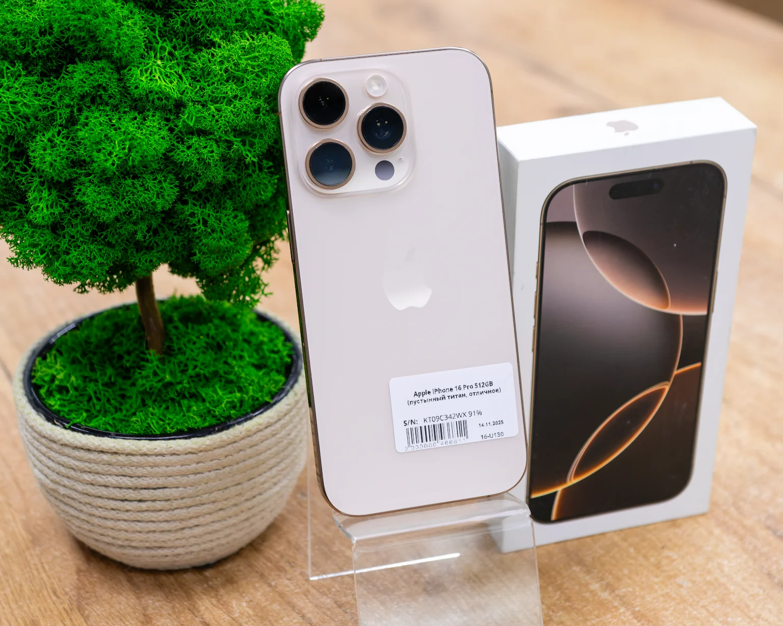 Apple iPhone 16 Pro 512GB (пустынный титан, отличное)