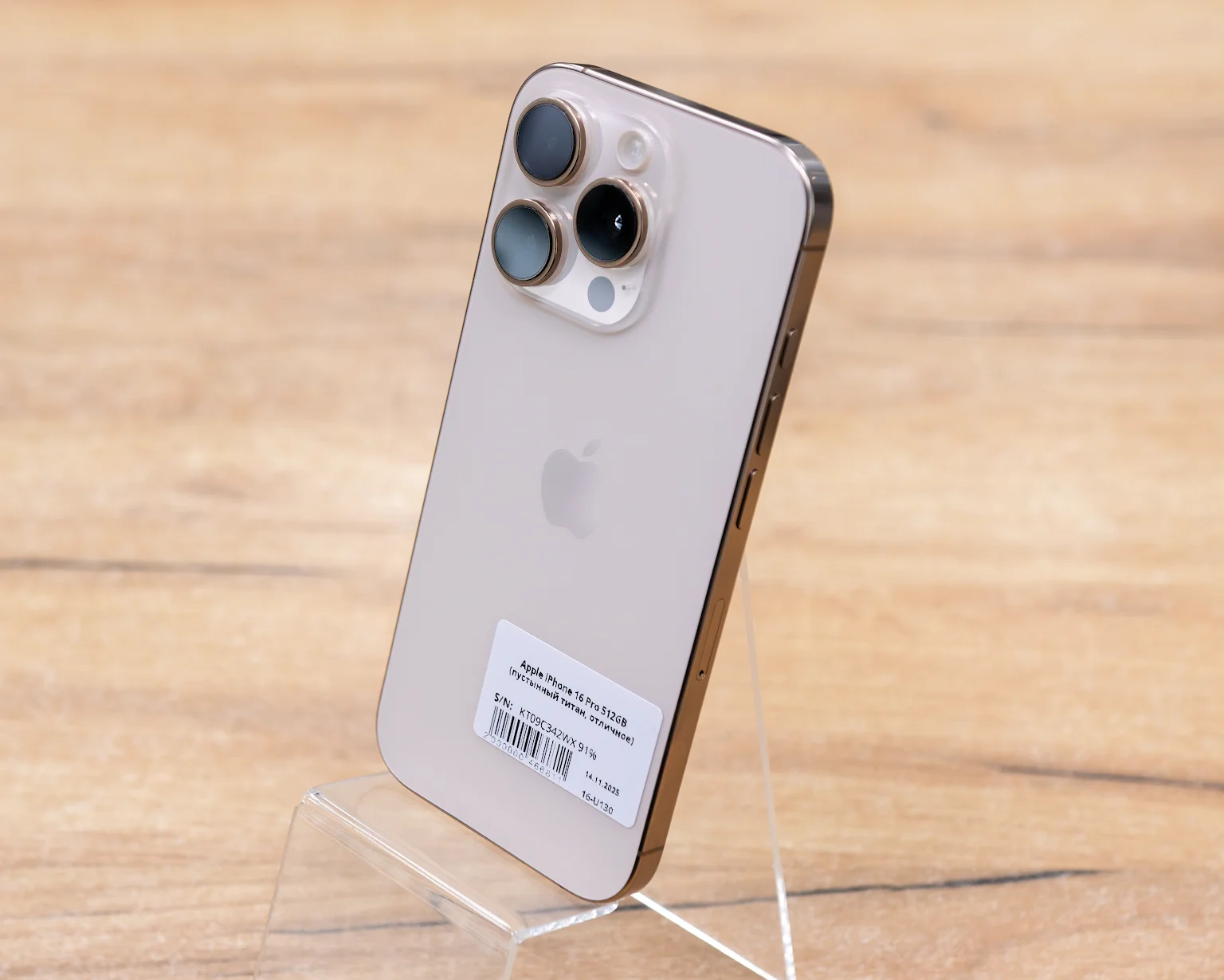 Apple iPhone 16 Pro 512GB (пустынный титан, отличное)