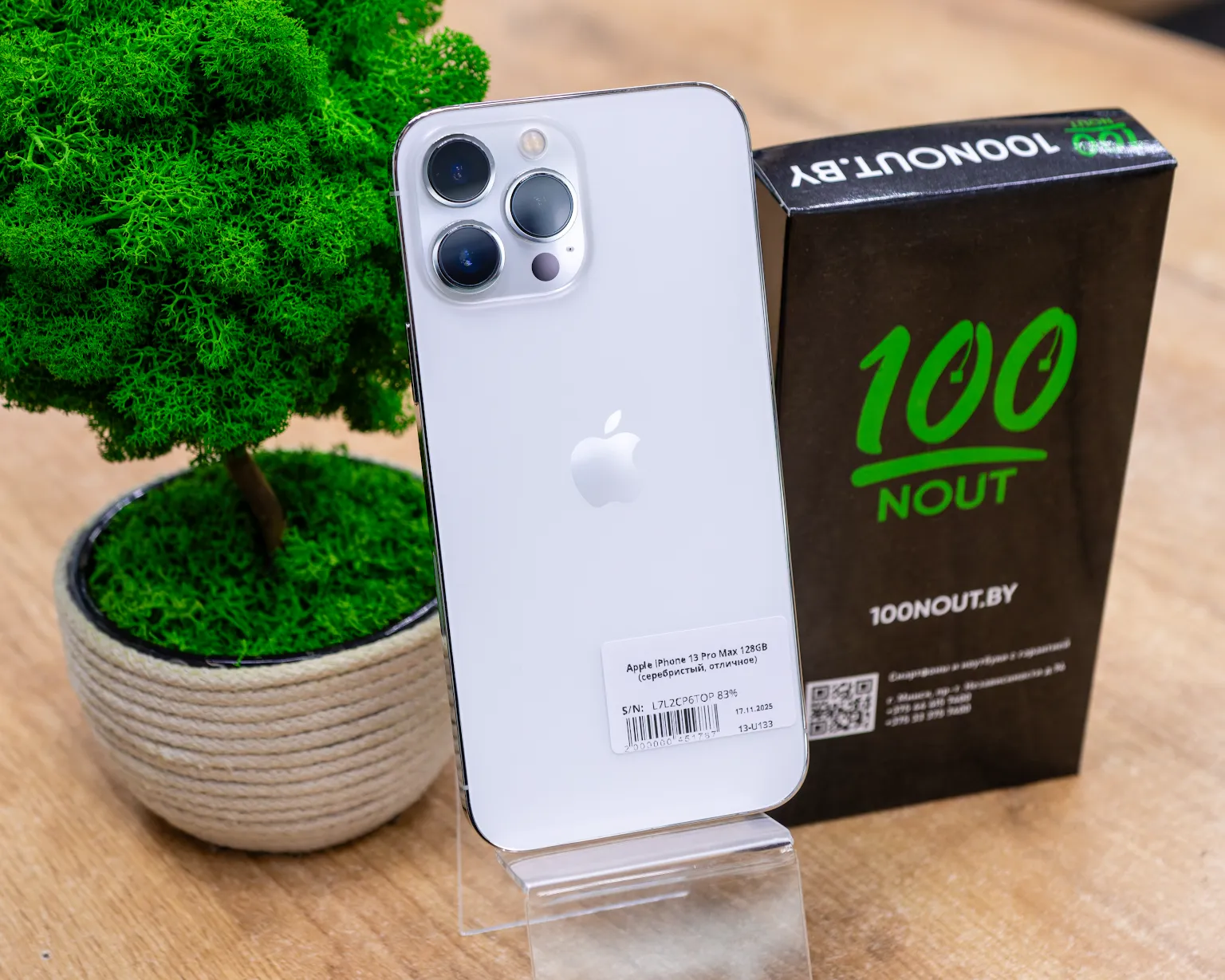 Apple iPhone 13 Pro Max 128GB (серебристый, отличное)