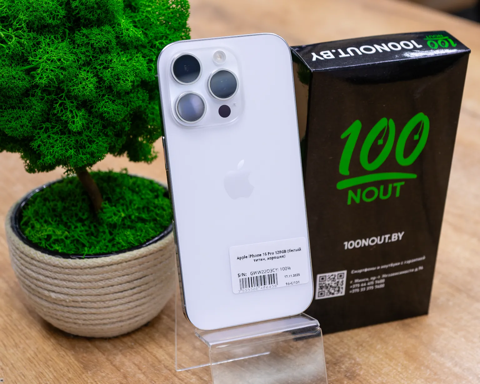 Apple iPhone 16 Pro 128GB (белый титан, хорошее)