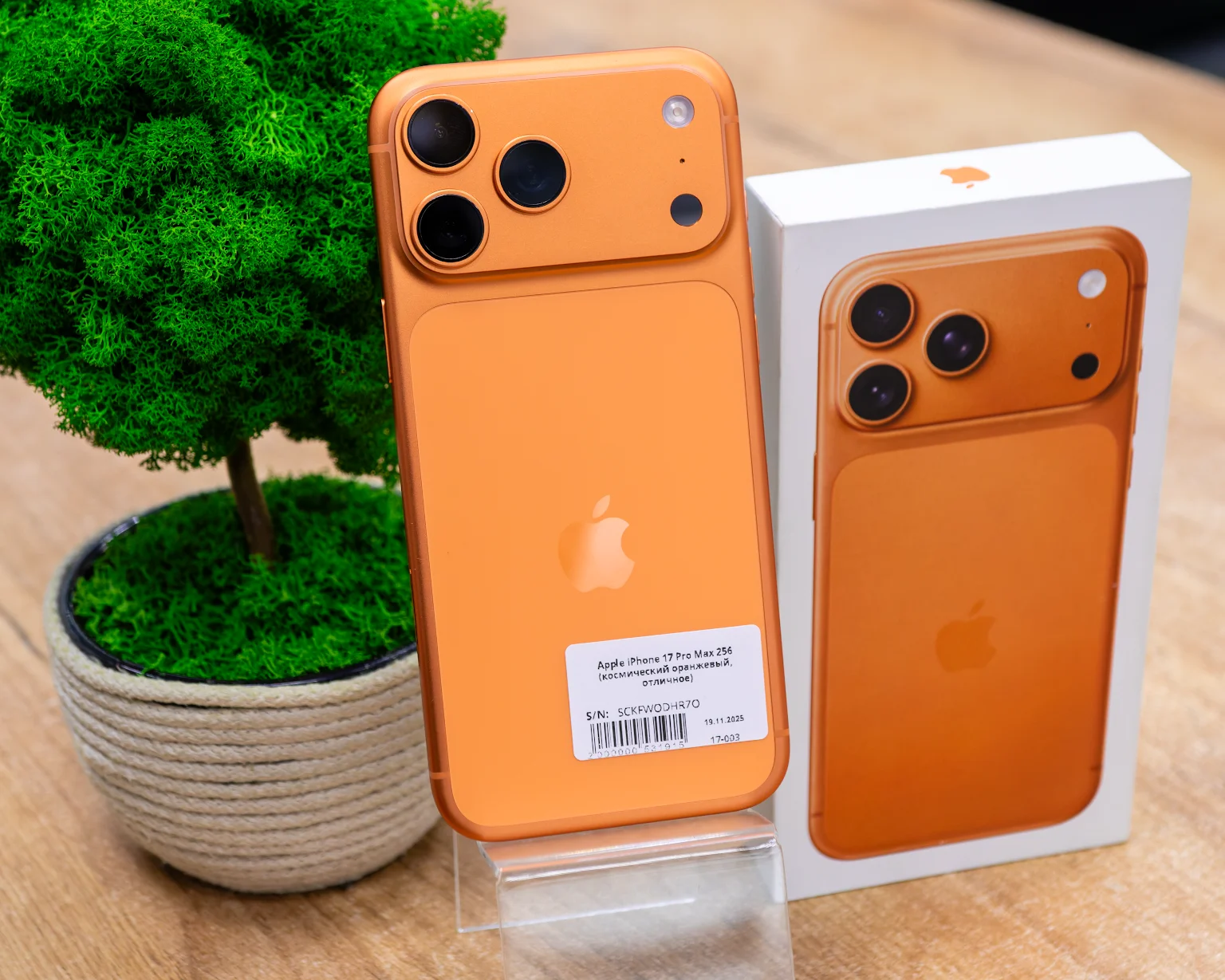 Apple iPhone 17 Pro Max 256 (космический оранжевый, отличное)