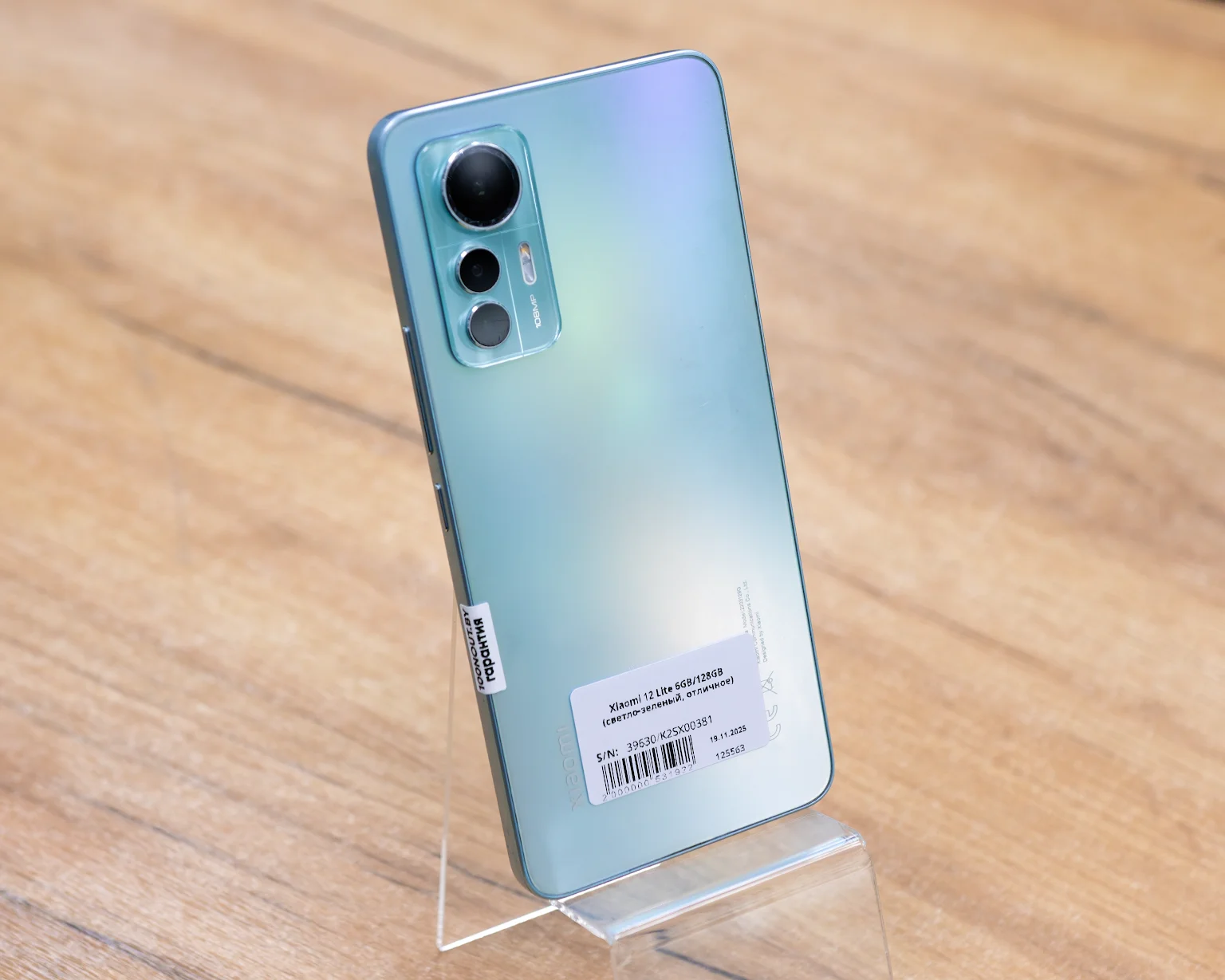 Xiaomi 12 Lite 6GB/128GB (светло-зеленый, отличное)