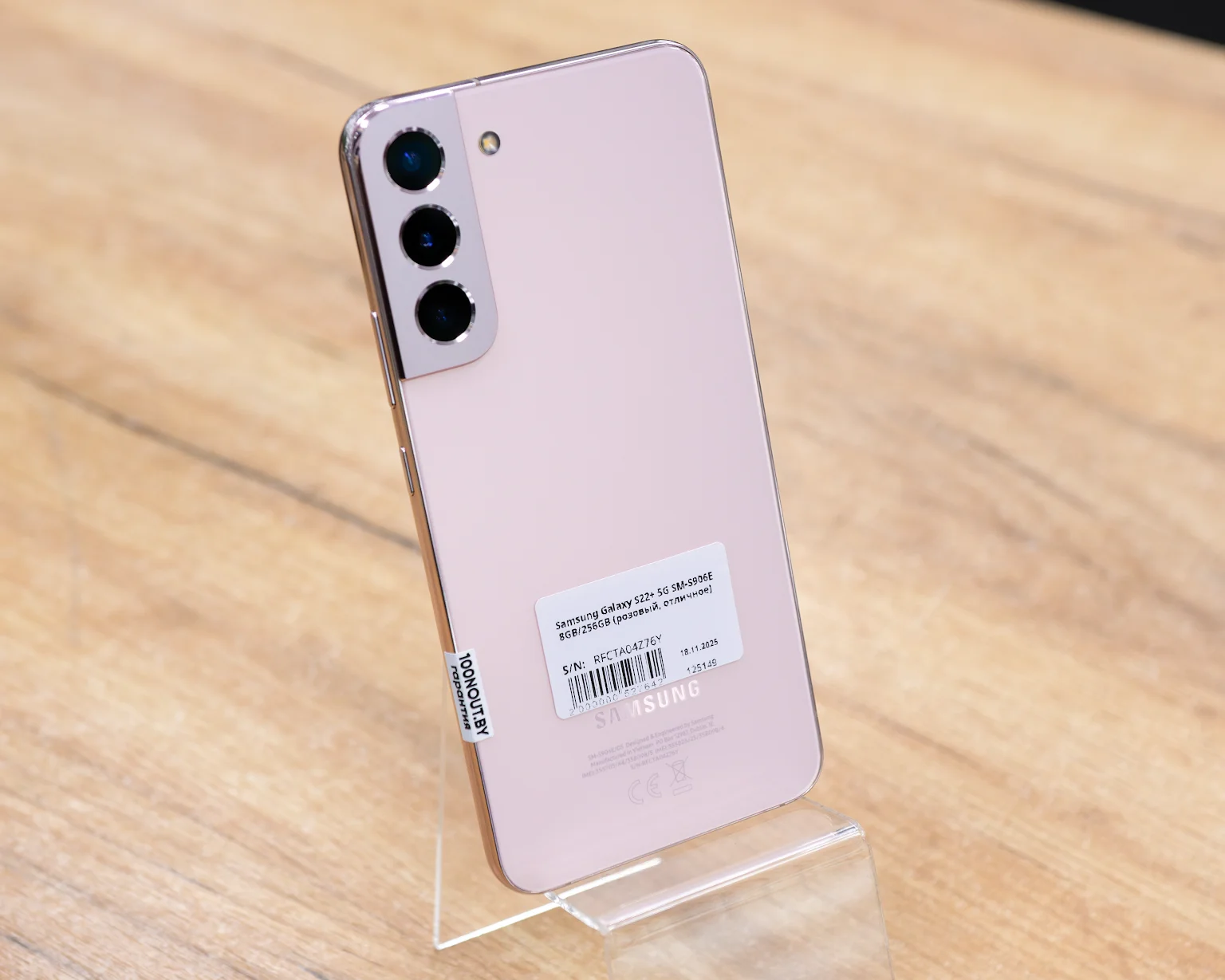 Samsung Galaxy S22+ 5G 8GB/256GB (розовый, отличное) SM-S906E