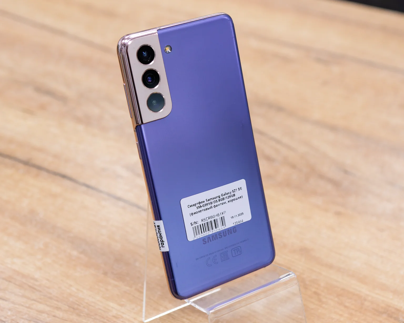 Samsung Galaxy S21 5G 8GB/128GB (фиолетовый фантом, хорошее) SM-G991B/DS