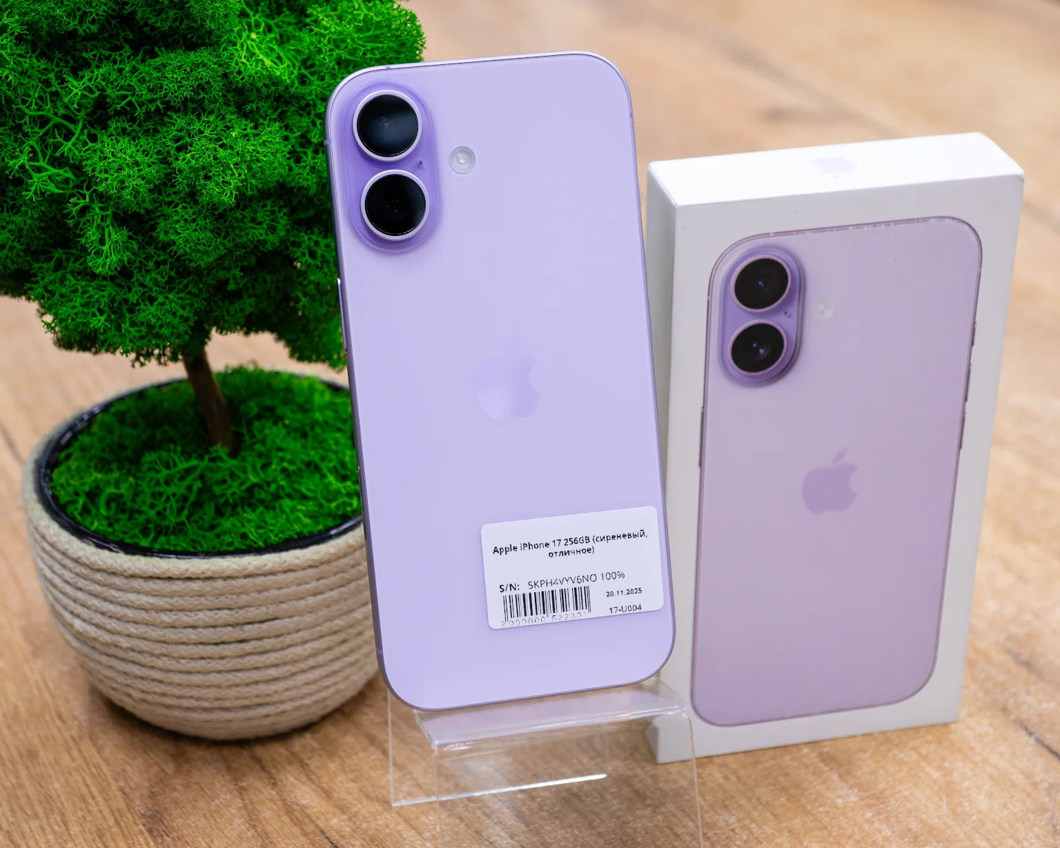 Apple iPhone 17 256GB (сиреневый, отличное)