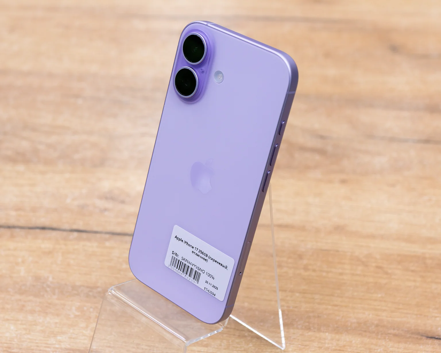 Apple iPhone 17 256GB (сиреневый, отличное)