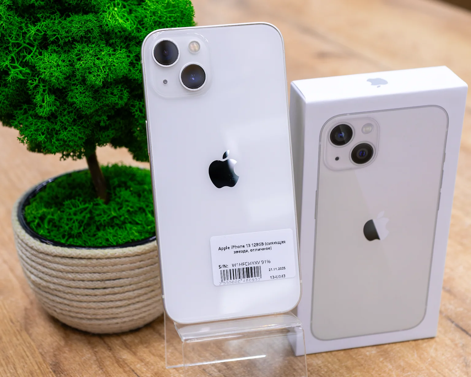 Apple iPhone 13 128GB (сияющая звезда, отличное)