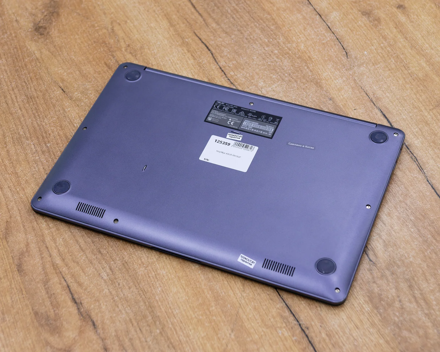 Ноутбук ASUS VivoBook 15 X510UF (FHD IPS/i5-8gen/GeForce MX130 2GB/8GB/SSD 256GB)