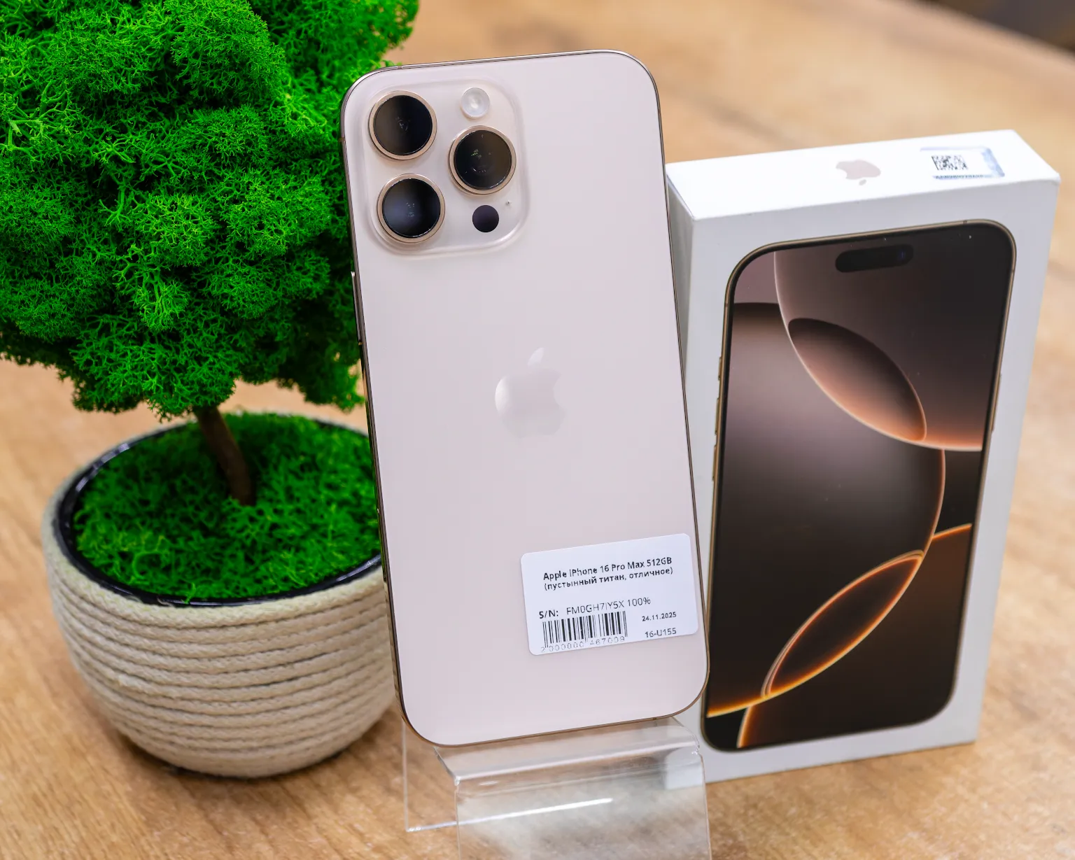 Apple iPhone 16 Pro Max 512GB (пустынный титан, отличное)