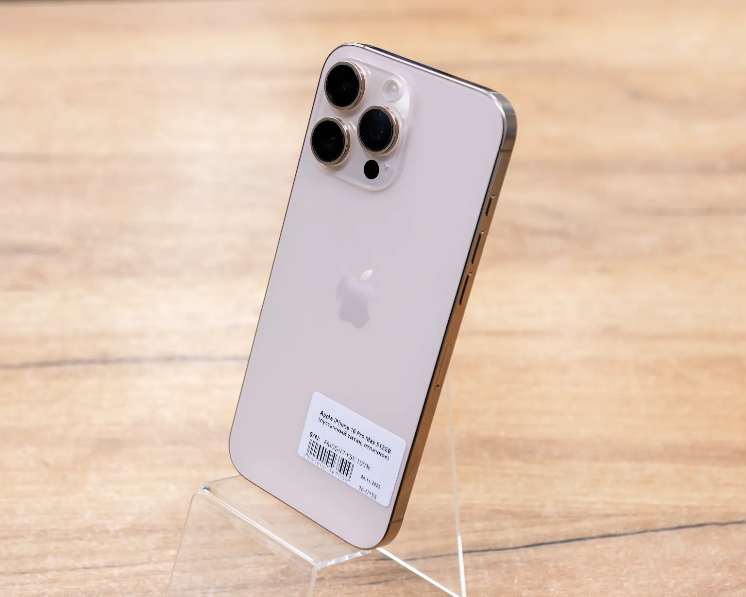 Apple iPhone 16 Pro Max 512GB (пустынный титан, отличное)