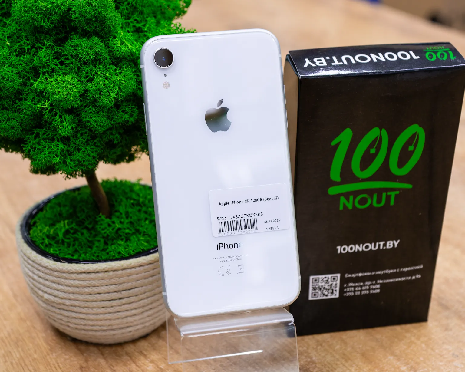 Apple iPhone XR 128GB (белый)