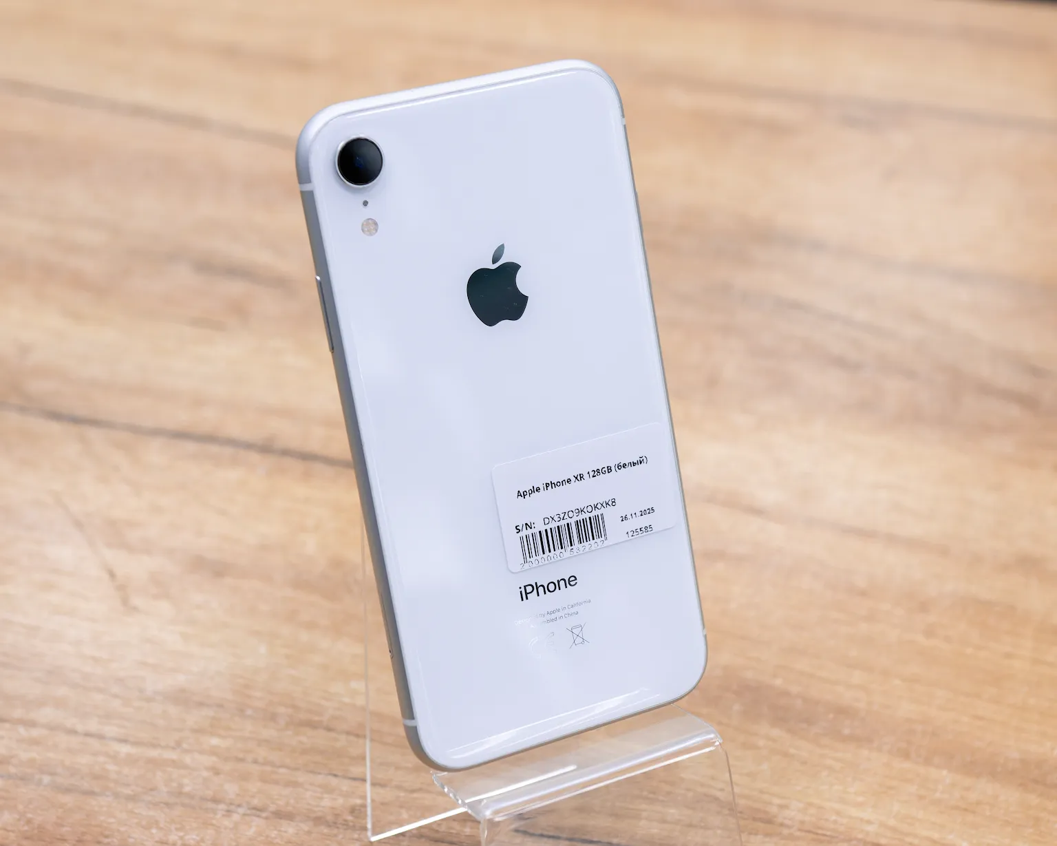 Apple iPhone XR 128GB (белый)