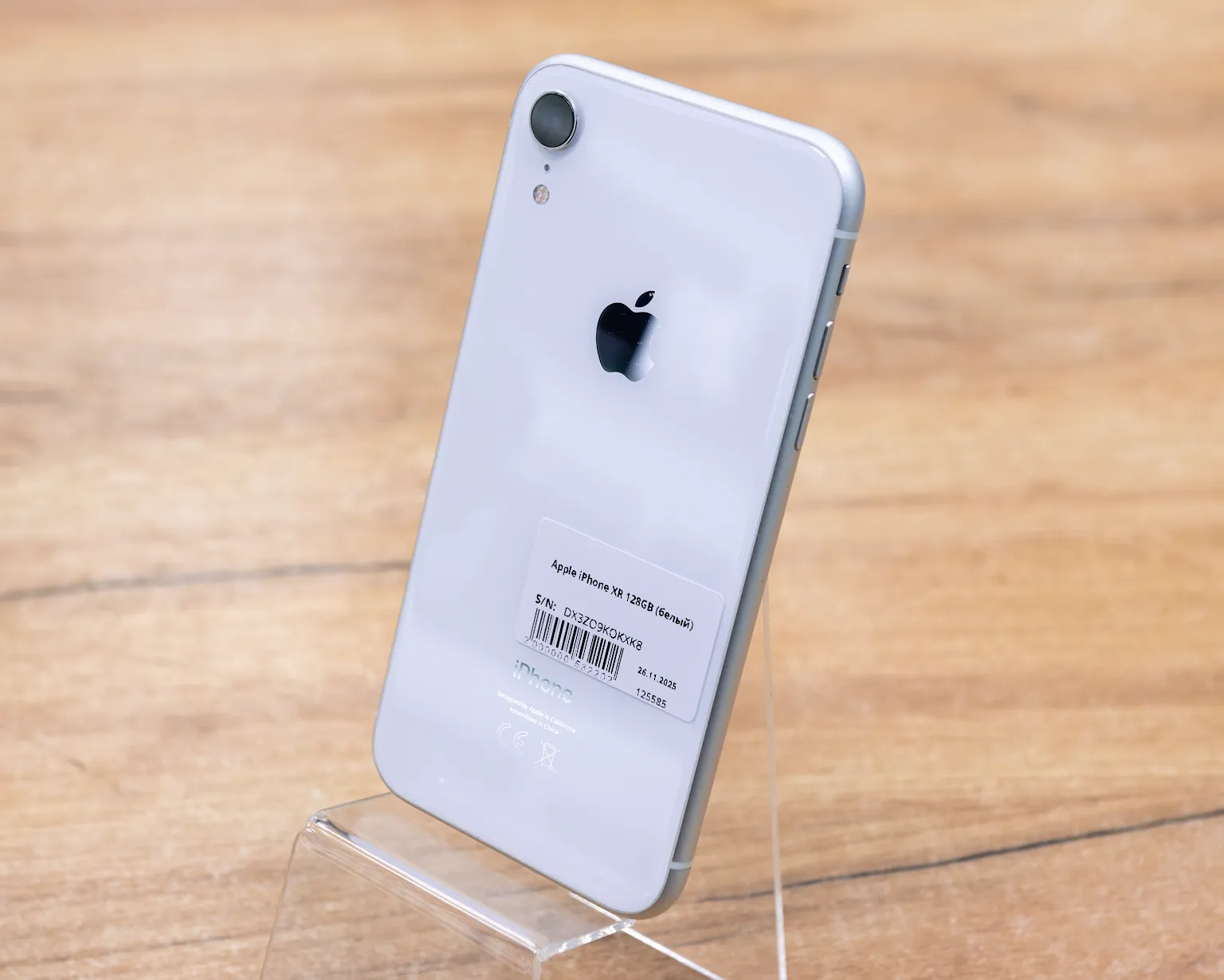 Apple iPhone XR 128GB (белый)