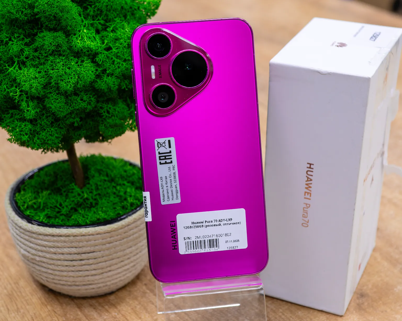 Huawei Pura 70 ADY-LX9 12GB/256GB (розовый, отличное)