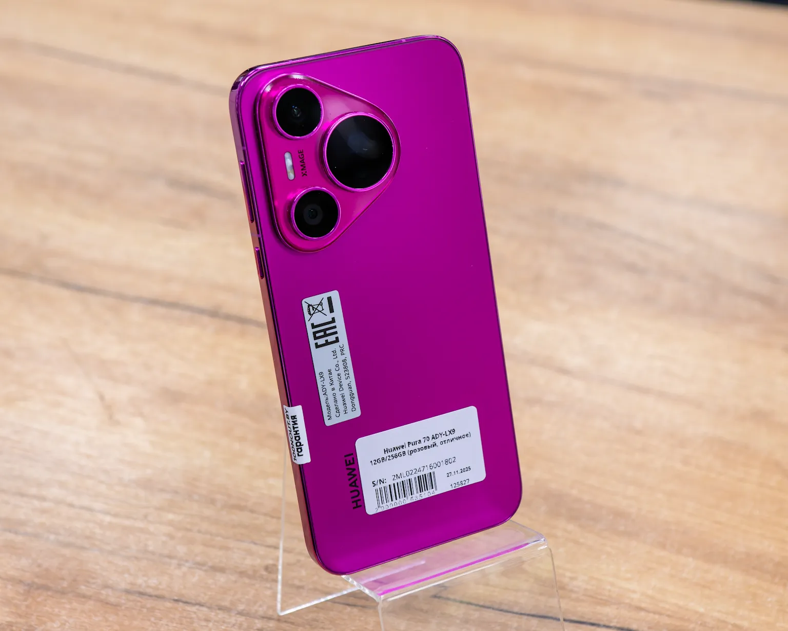 Huawei Pura 70 ADY-LX9 12GB/256GB (розовый, отличное)