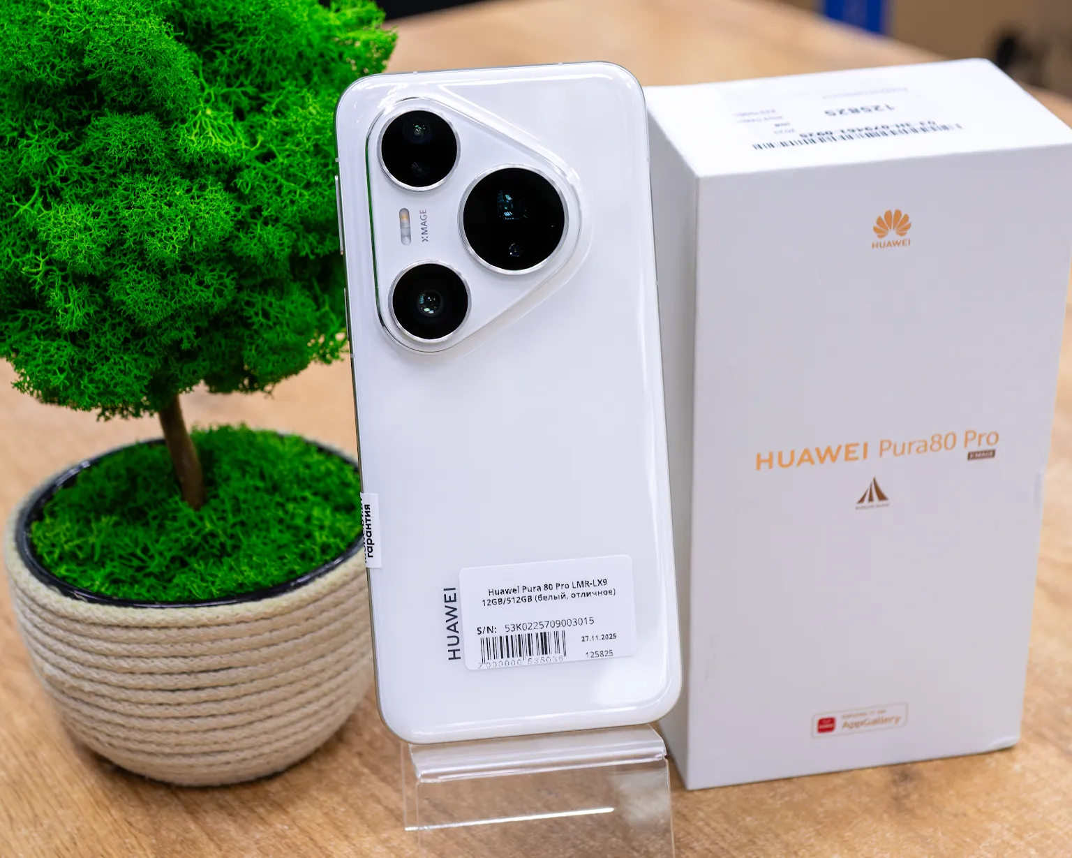 Huawei Pura 80 Pro LMR-LX9 12GB/512GB (белый, отличное)