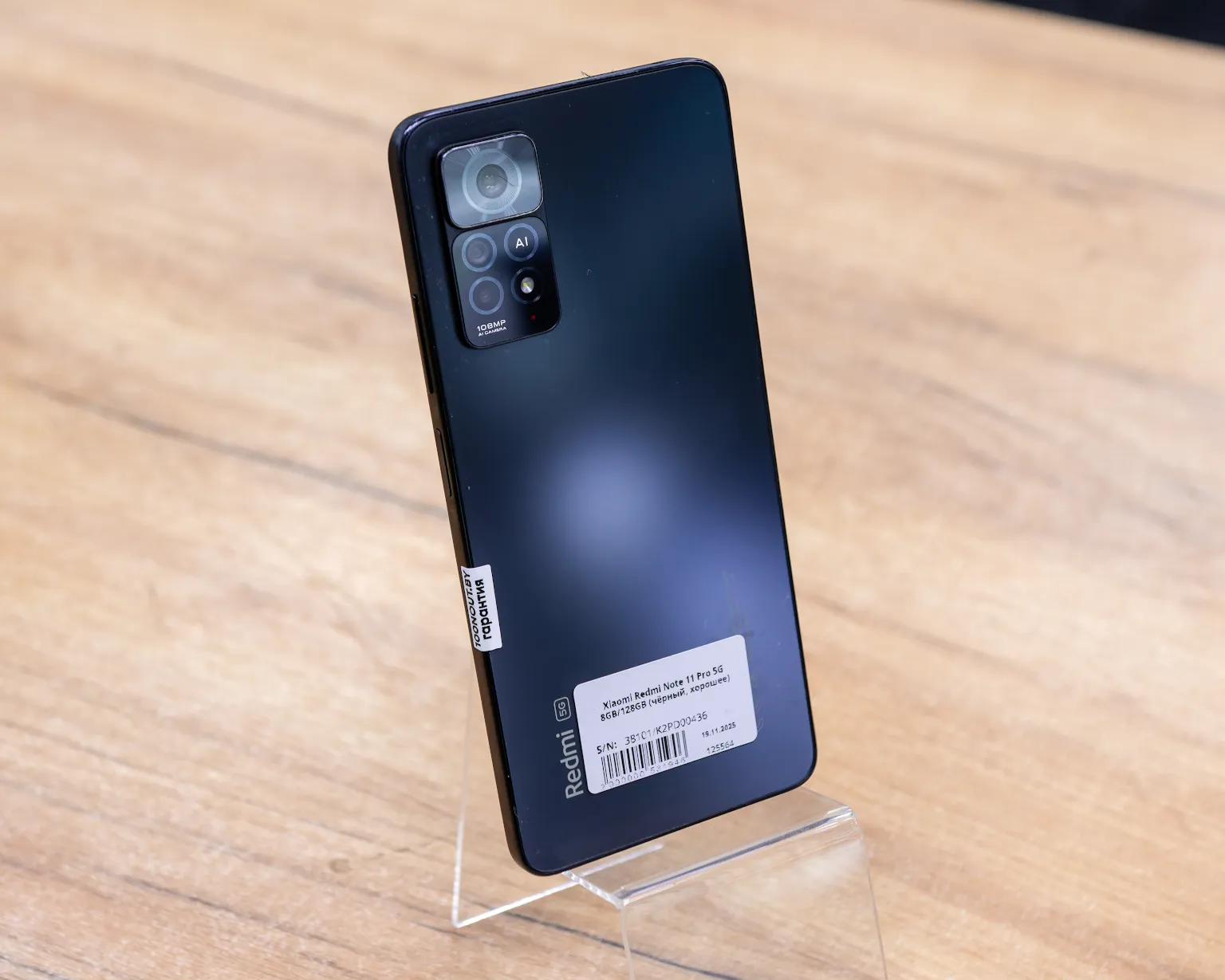 Xiaomi Redmi Note 11 Pro 5G 8GB/128GB (чёрный, хорошее)