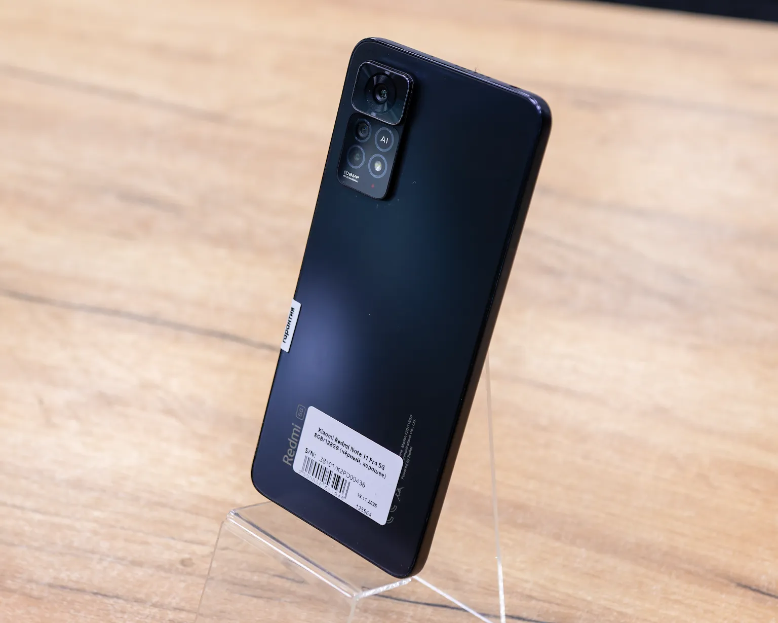 Xiaomi Redmi Note 11 Pro 5G 8GB/128GB (чёрный, хорошее)