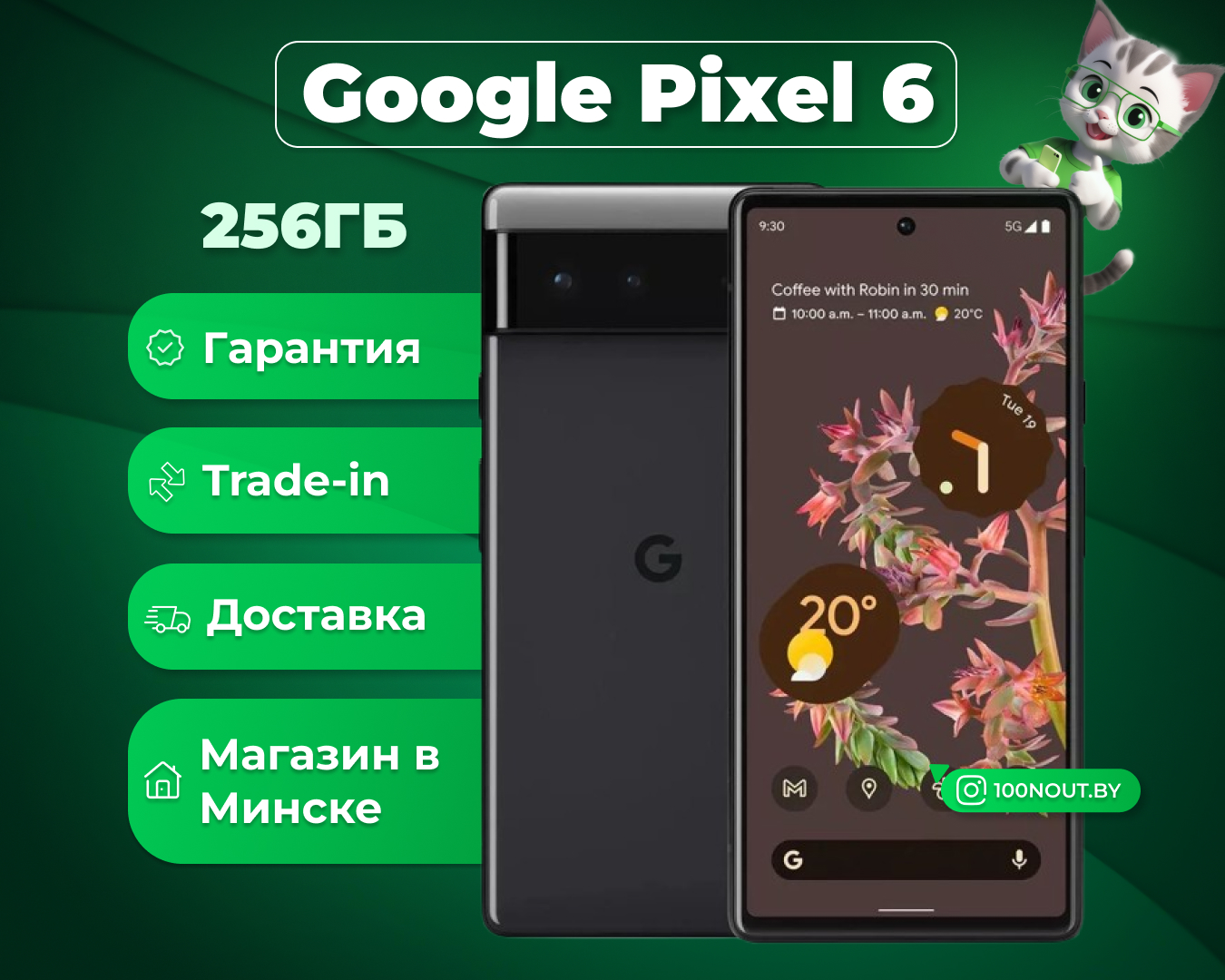 (новый. запечатан.) Google Pixel 6 8GB/256GB (черный)